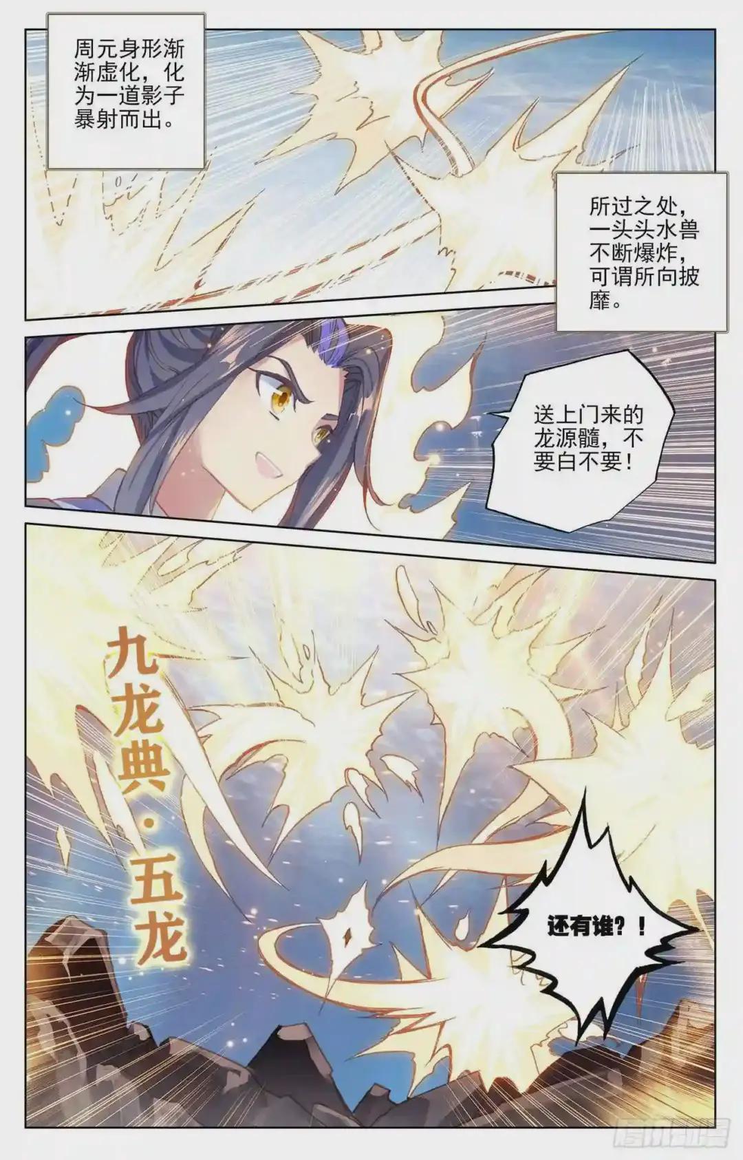 第173话:不对劲 下 第5页