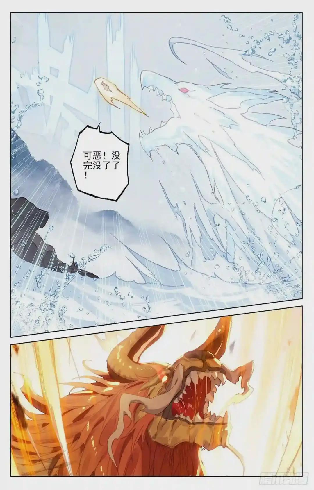 第173话:不对劲 下 第8页
