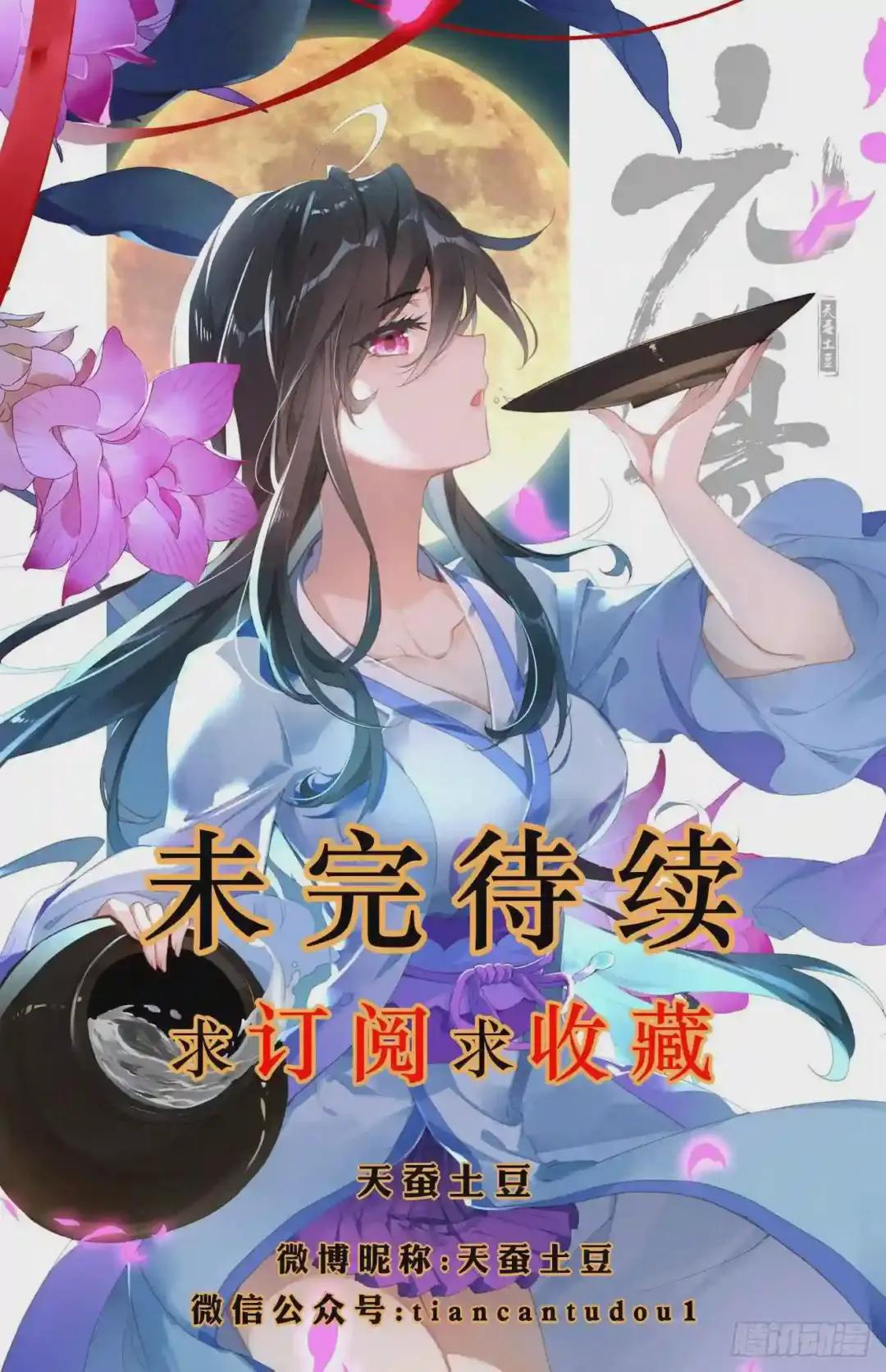 第9话:八脉现 上 第10页