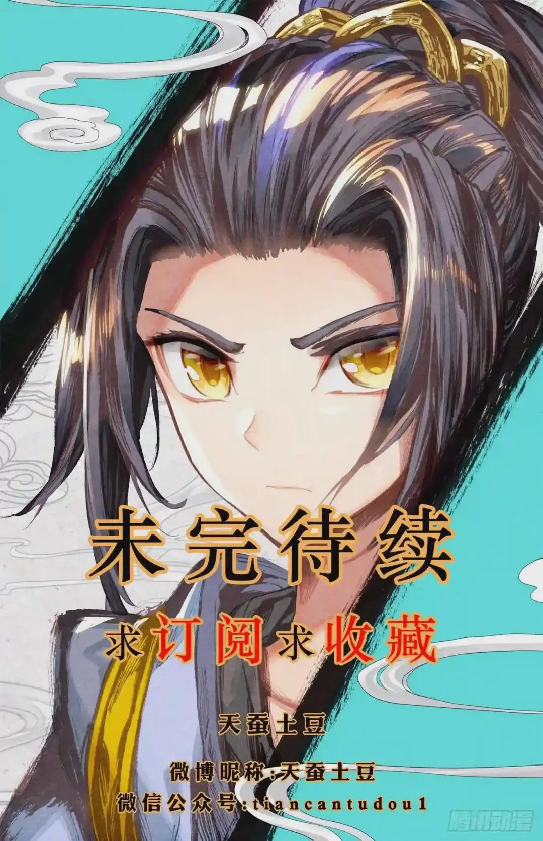 第5话:初露峥嵘 下 第10页