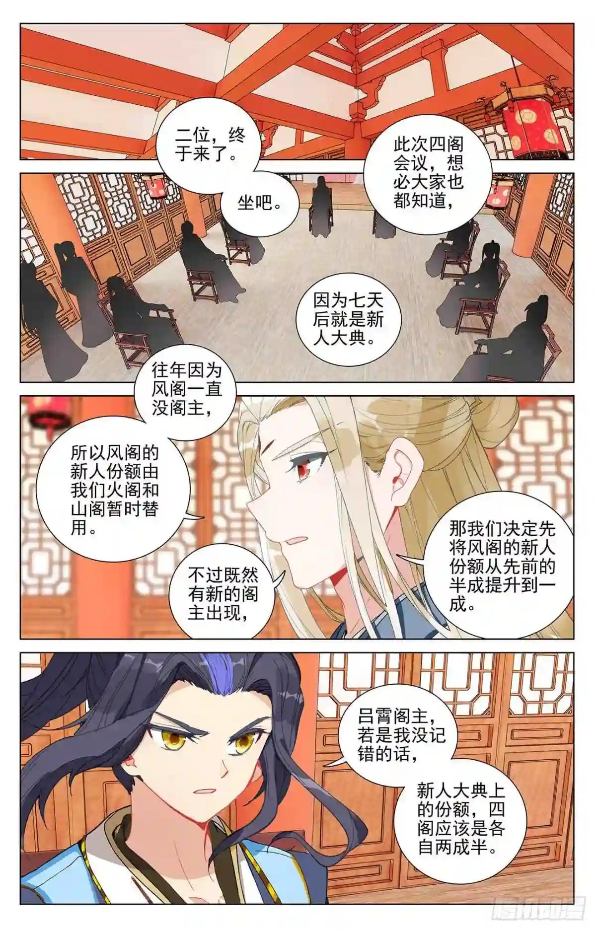 第390话:最富的崽 下 第2页