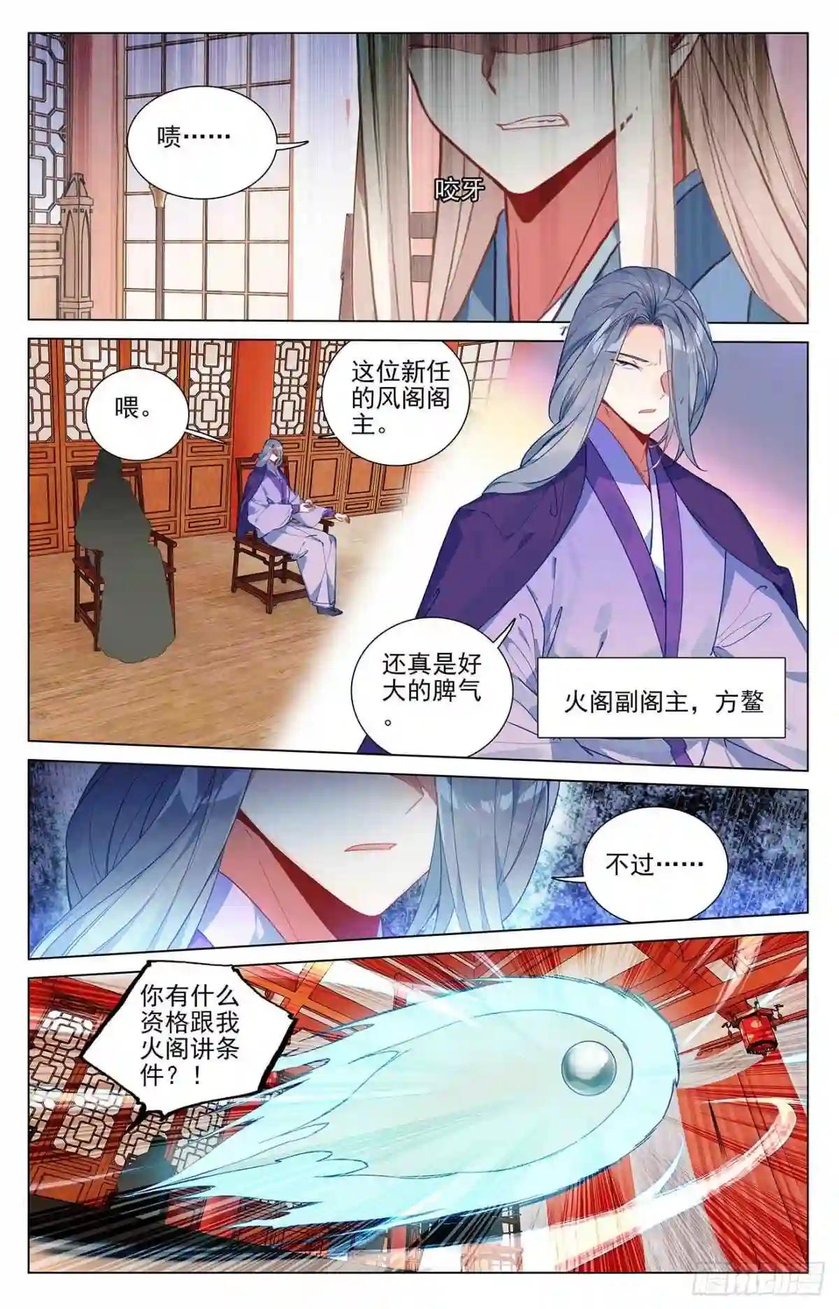 第390话:最富的崽 下 第4页