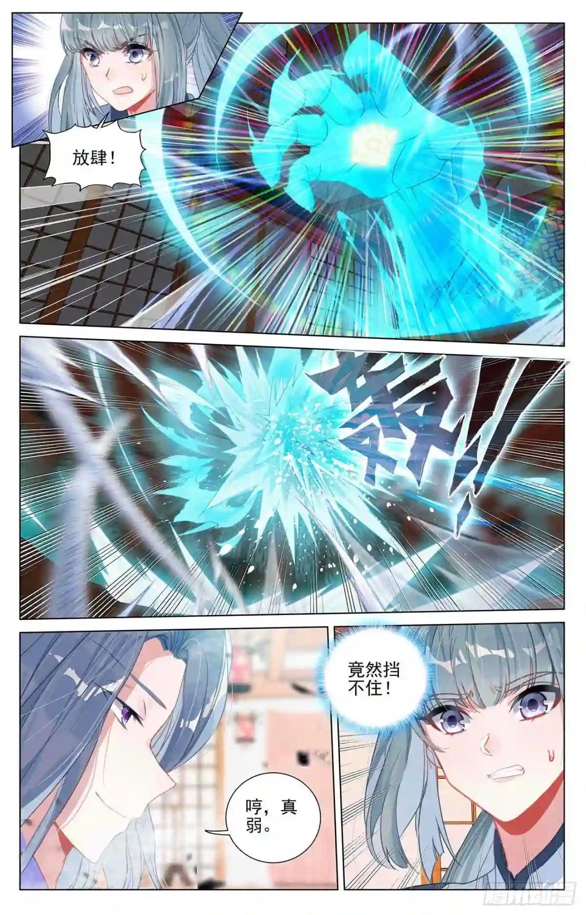 第390话:最富的崽 下 第5页