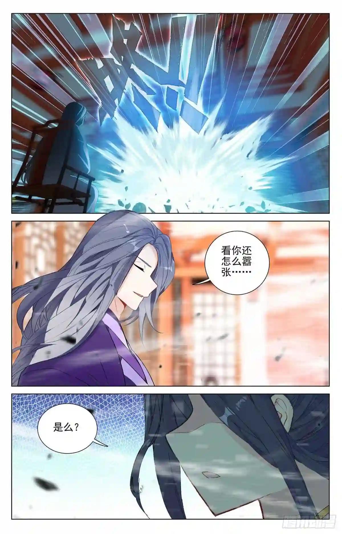 第390话:最富的崽 下 第7页