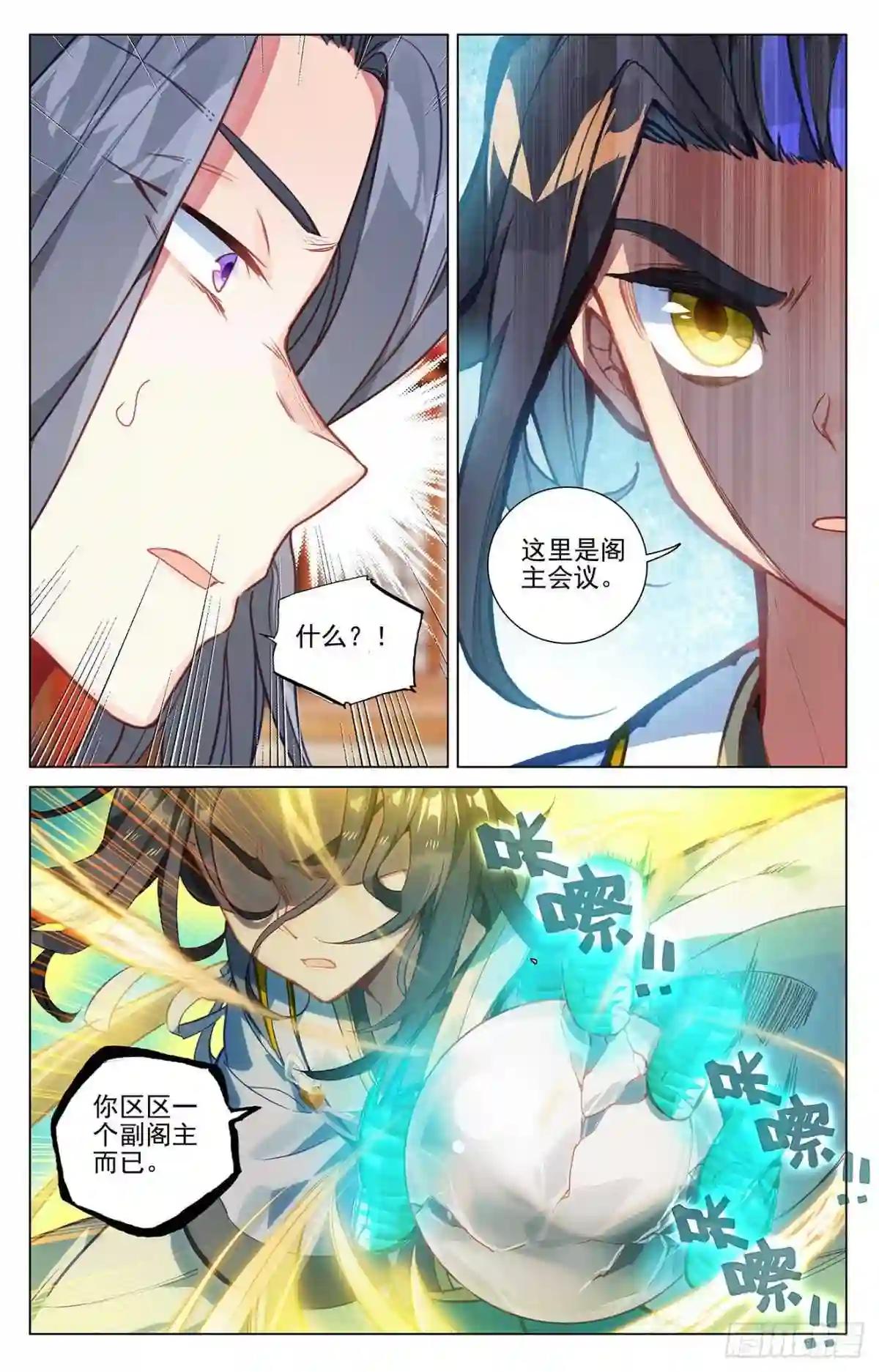 第390话:最富的崽 下 第8页