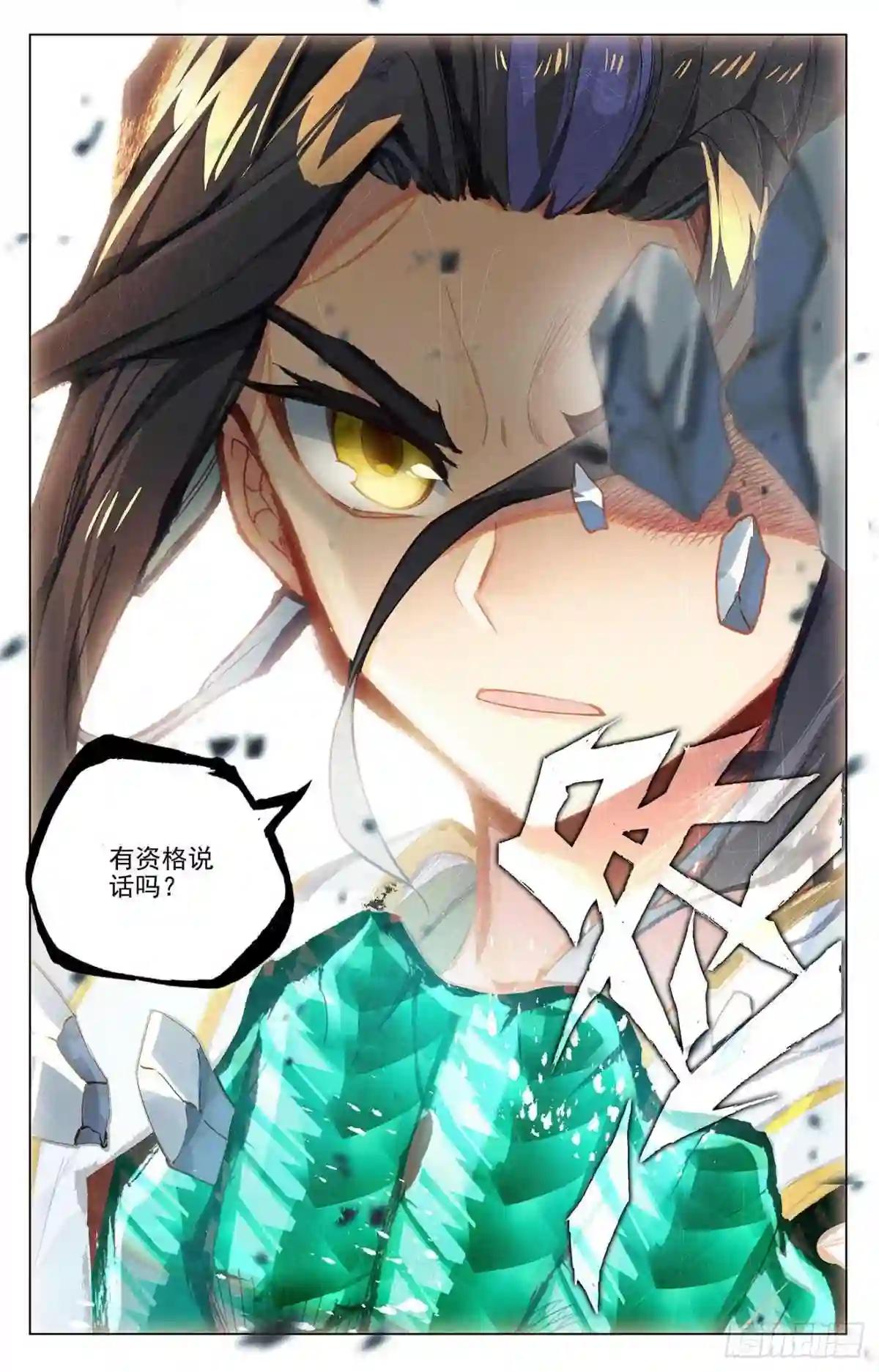 第390话:最富的崽 下 第9页