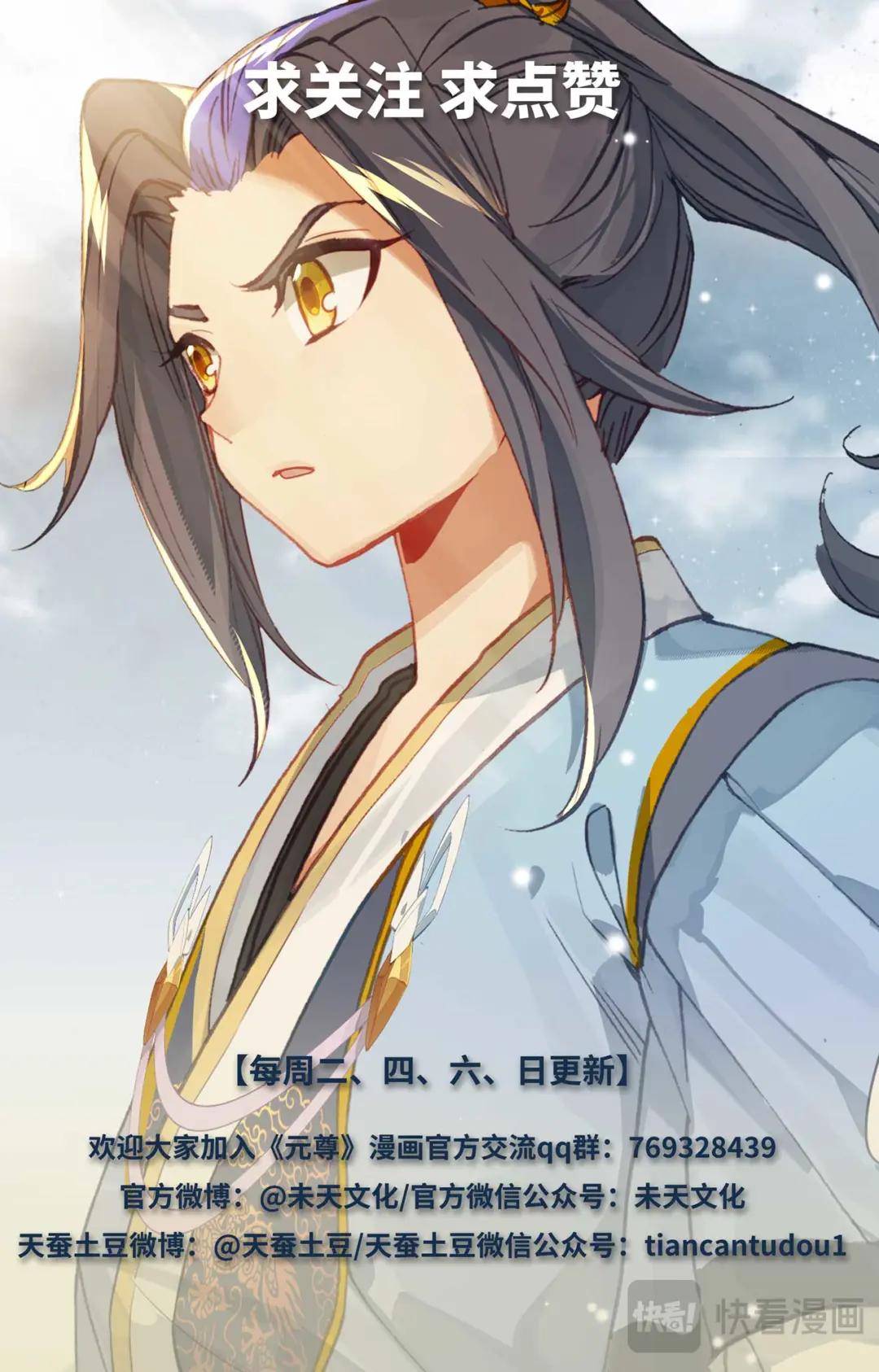 第530话：圣族血丹（上） 第10页