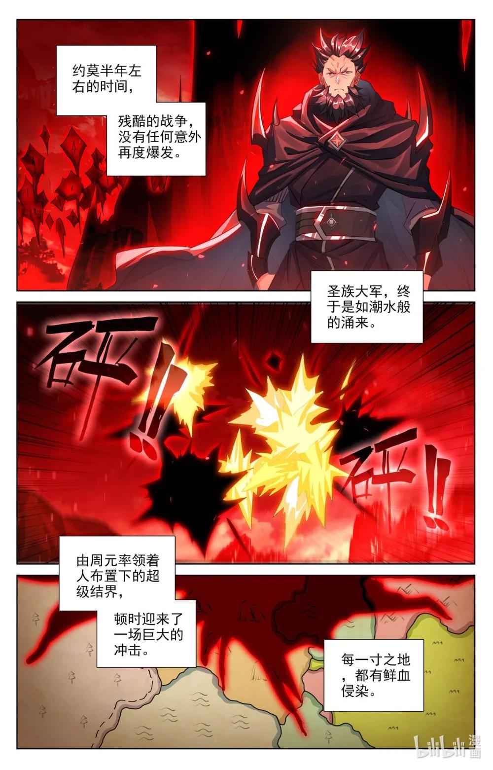 1286 第642话：苍玄之危（下） 第3页