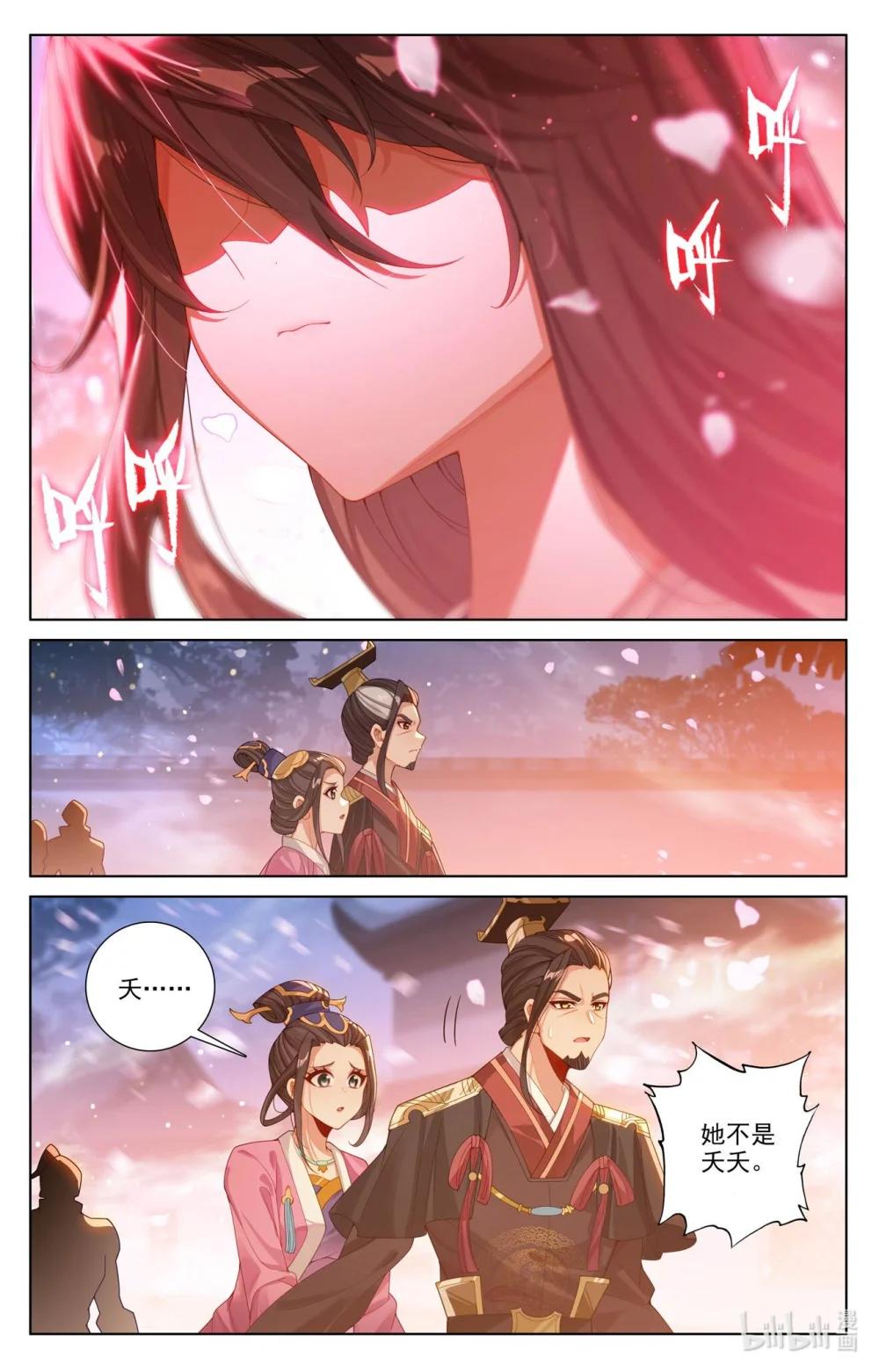 1286 第642话：苍玄之危（下） 第8页
