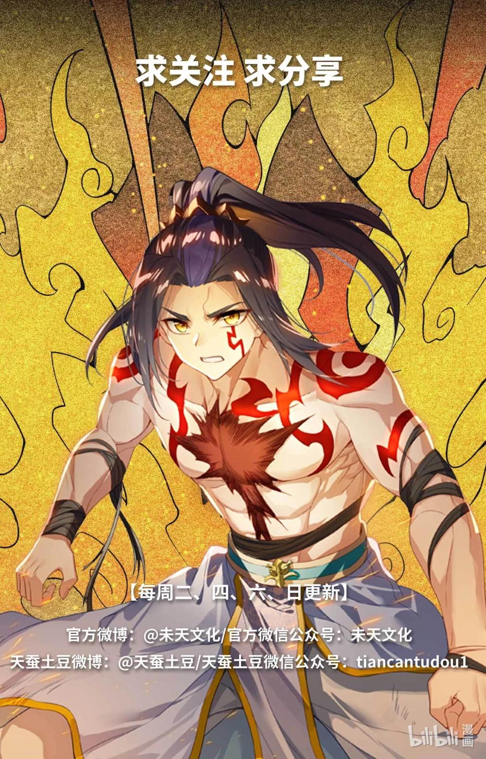 1286 第642话：苍玄之危（下） 第10页