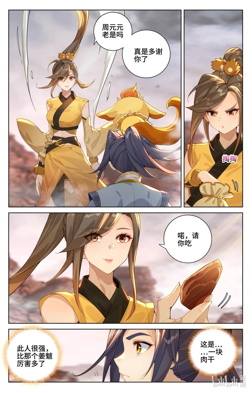 1163 第581话：种子战台（上） 第2页