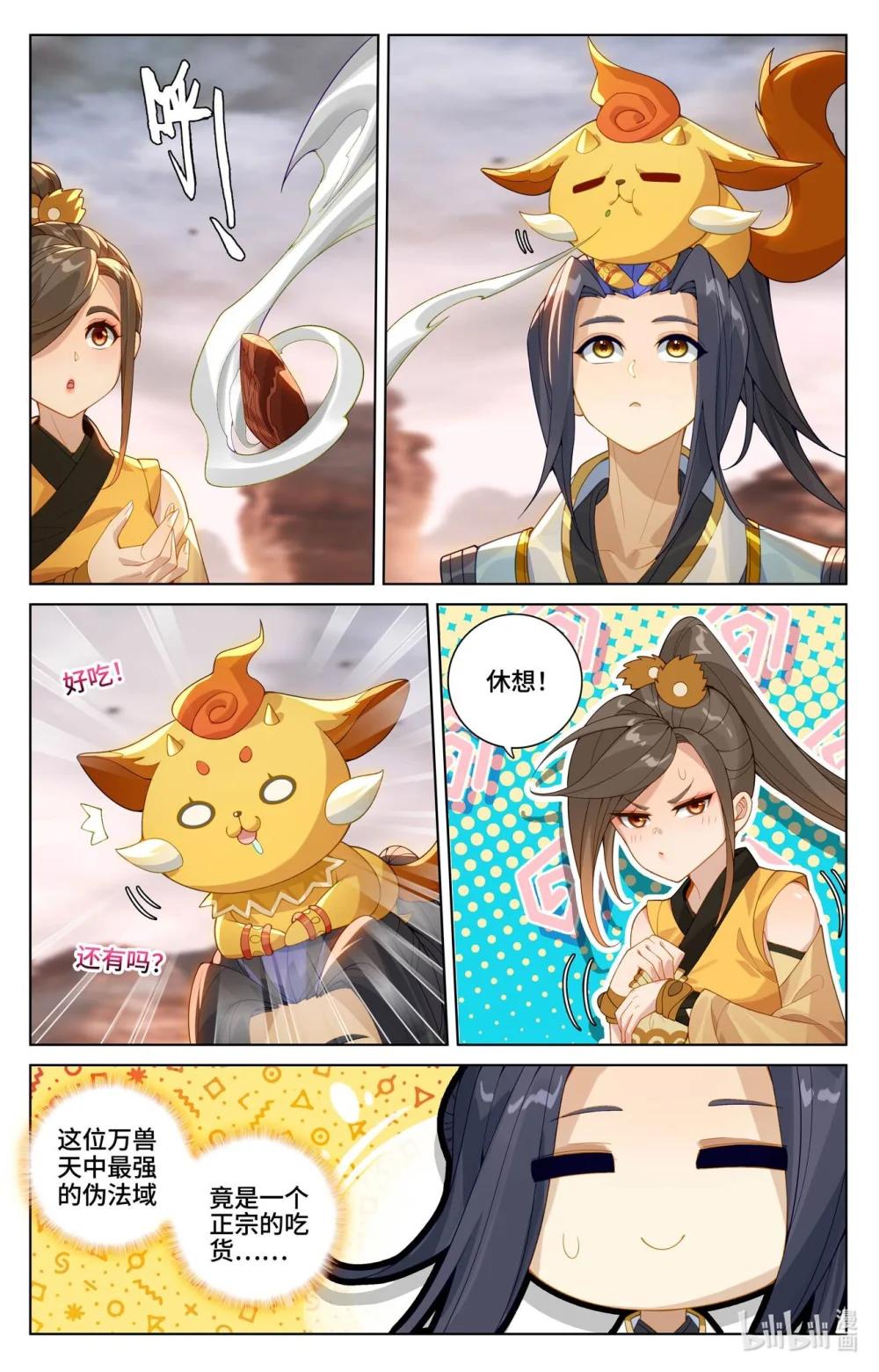 1163 第581话：种子战台（上） 第3页