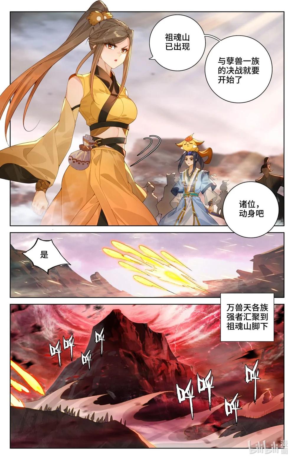 1163 第581话：种子战台（上） 第4页