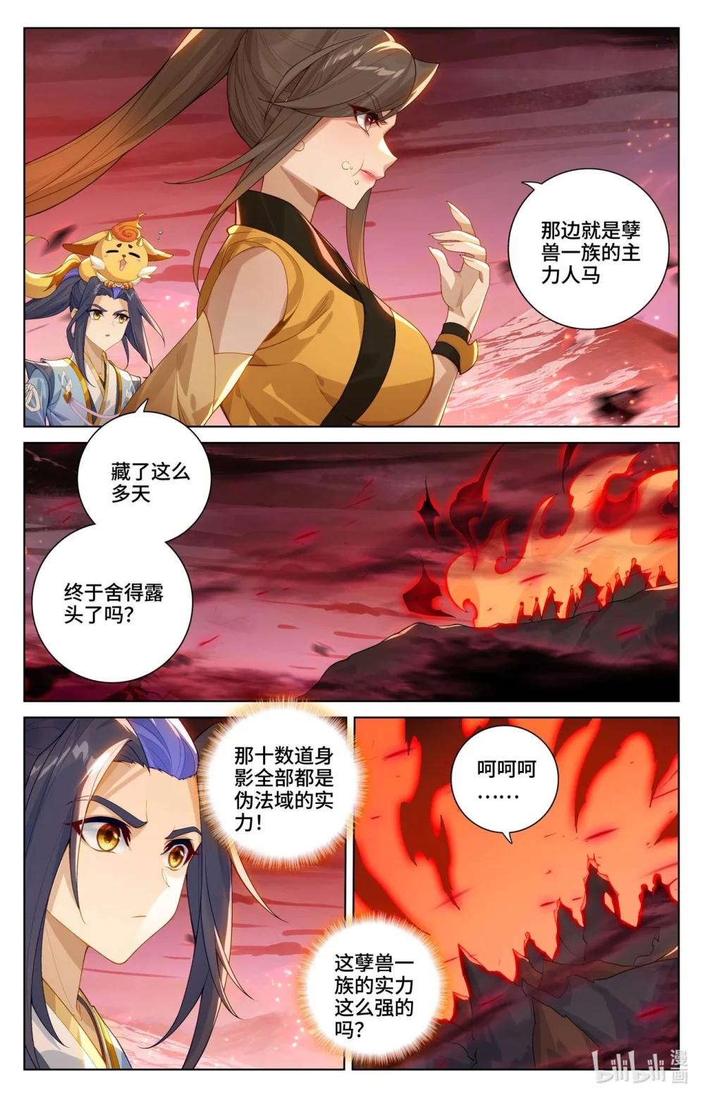 1163 第581话：种子战台（上） 第5页