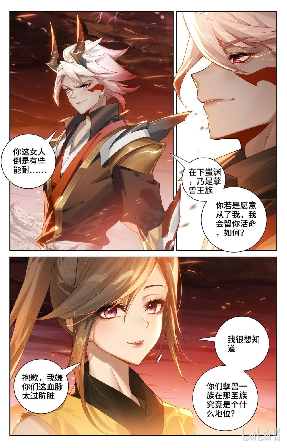 1163 第581话：种子战台（上） 第6页