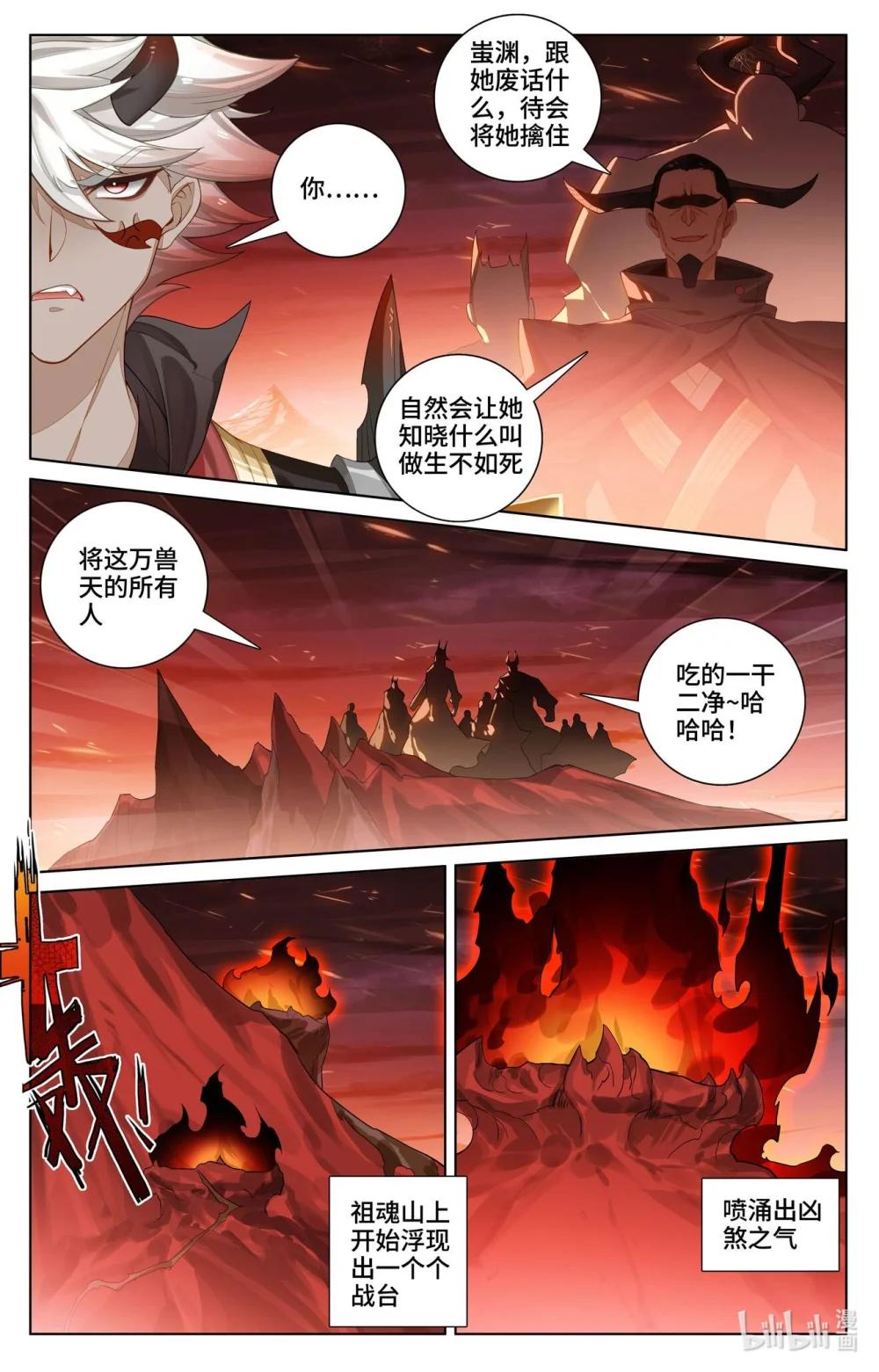 1163 第581话：种子战台（上） 第7页