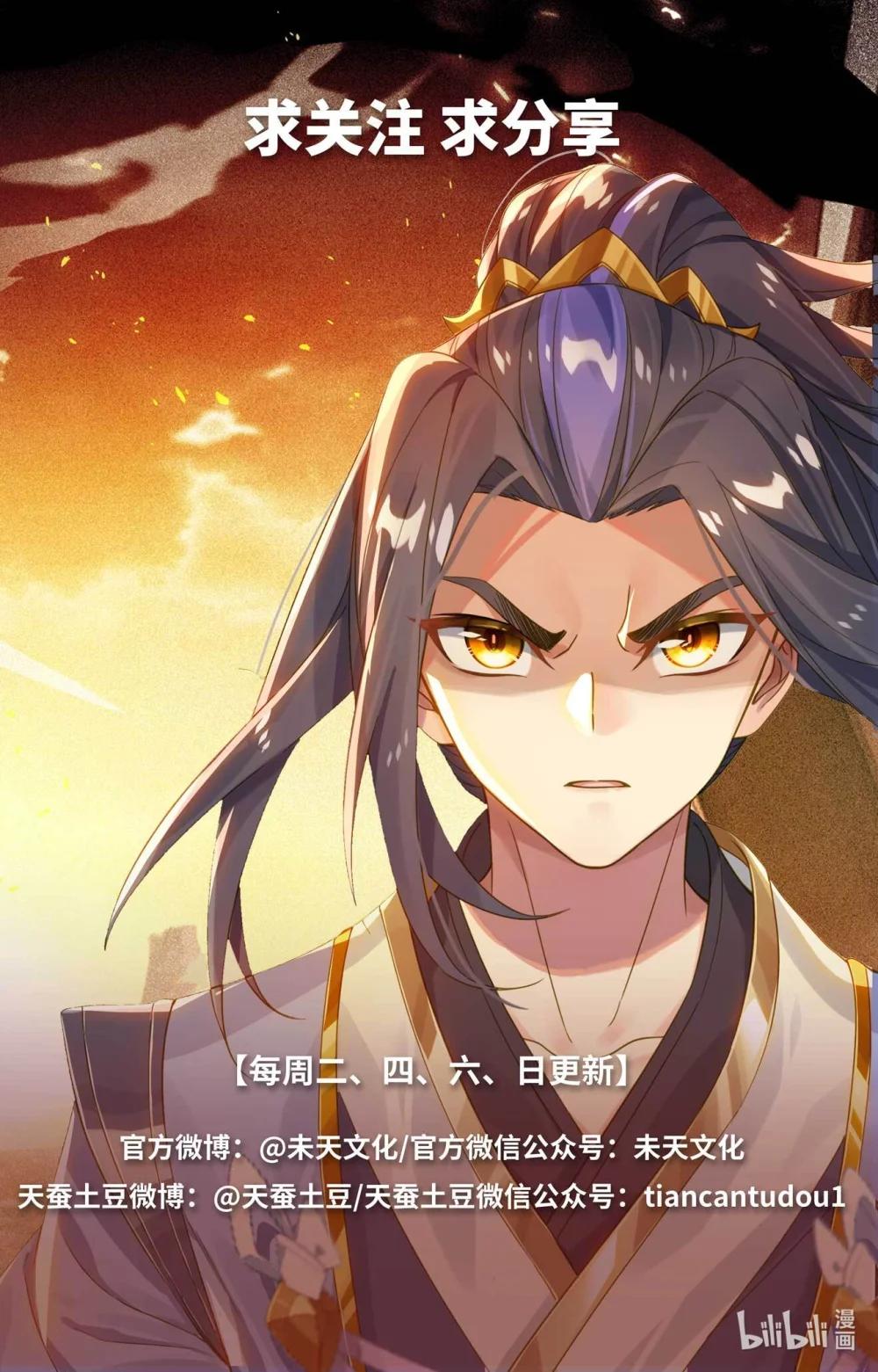 1163 第581话：种子战台（上） 第10页