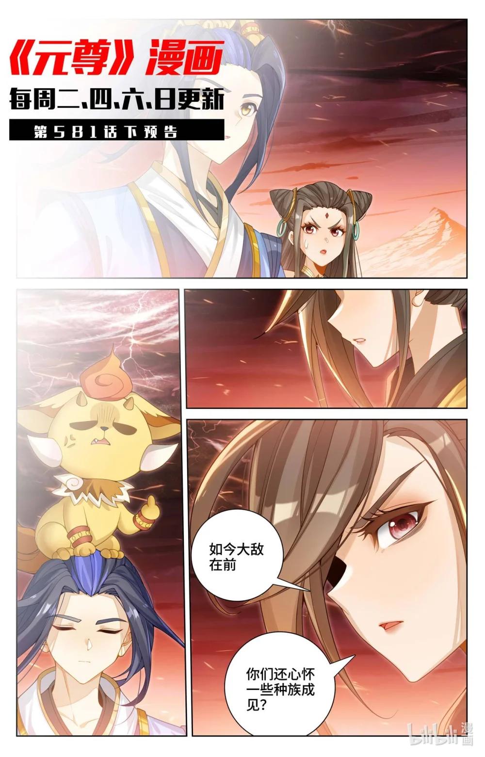 1163 第581话：种子战台（上） 第11页