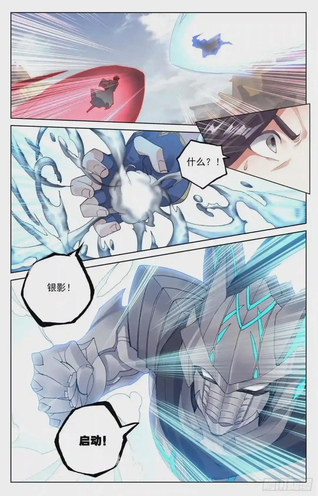 第231话:力挽狂澜 上 第3页