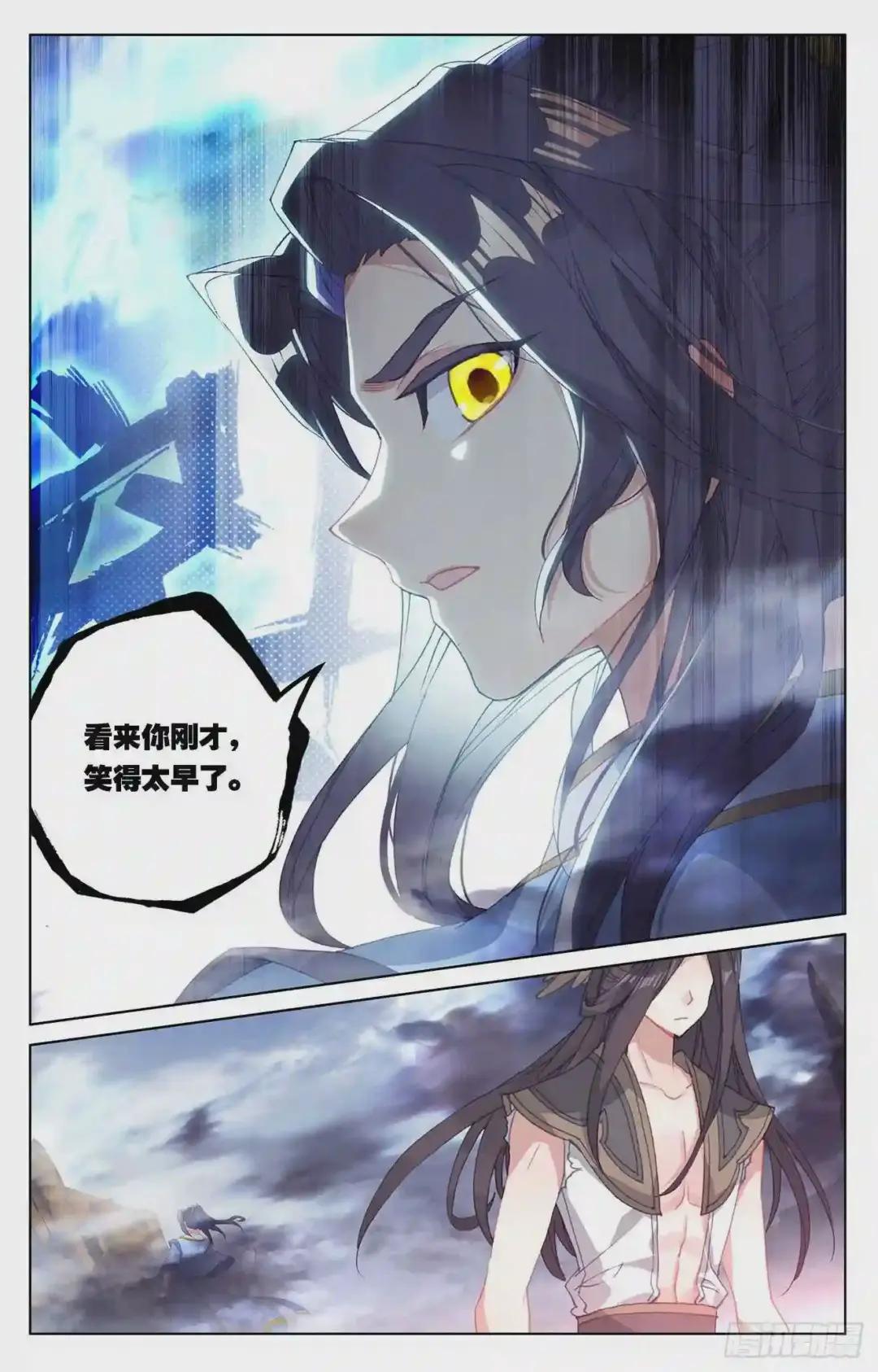 第231话:力挽狂澜 上 第6页