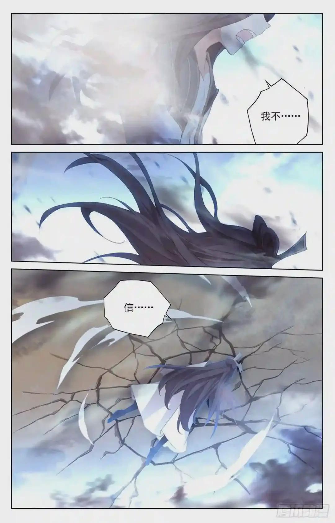 第231话:力挽狂澜 上 第8页