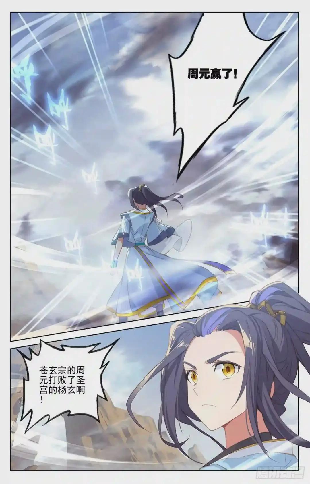 第231话:力挽狂澜 上 第9页