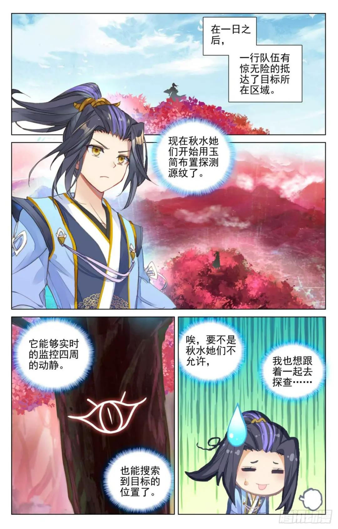 第482话：天火古林（上） 第6页