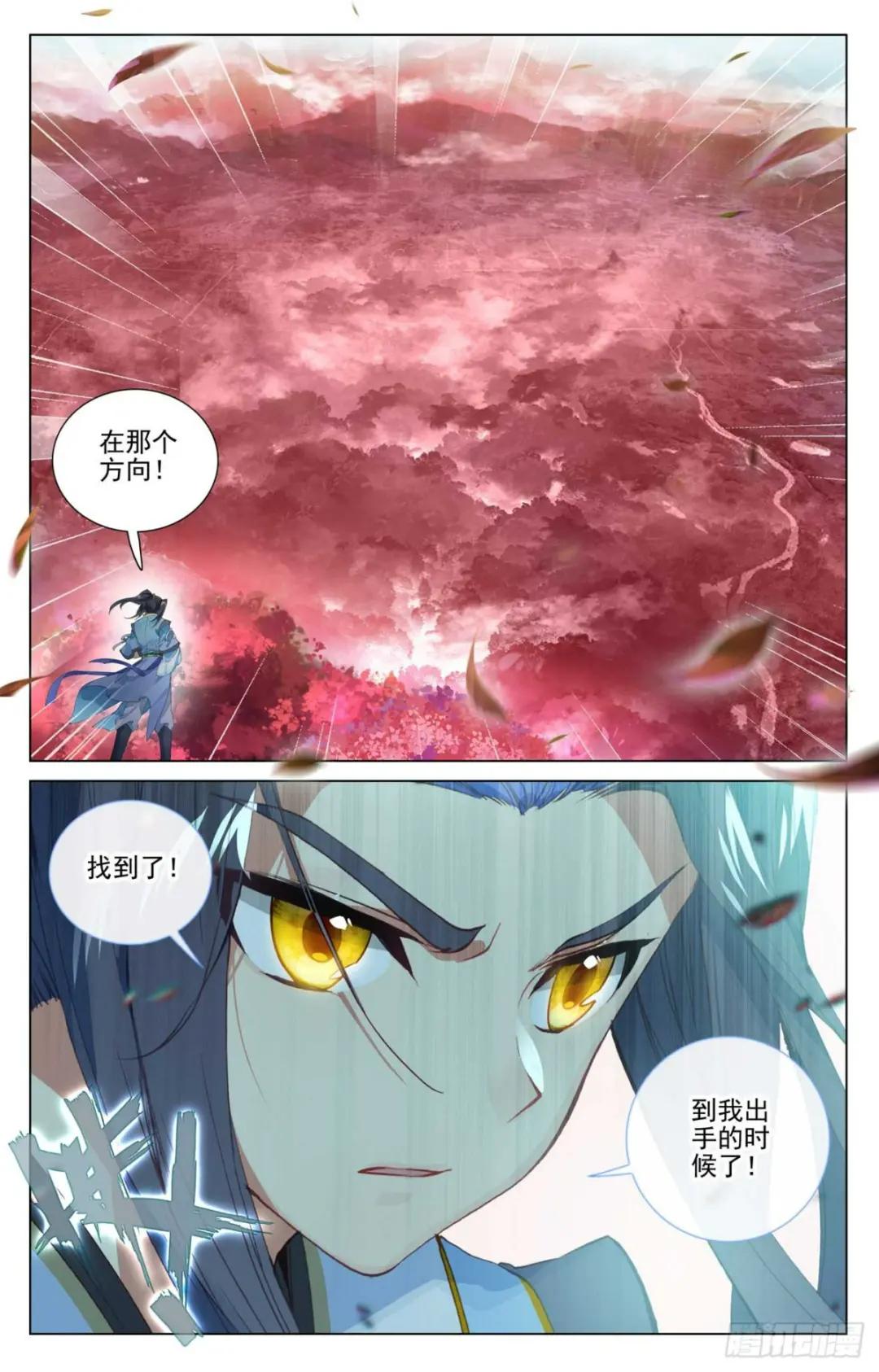 第482话：天火古林（上） 第8页