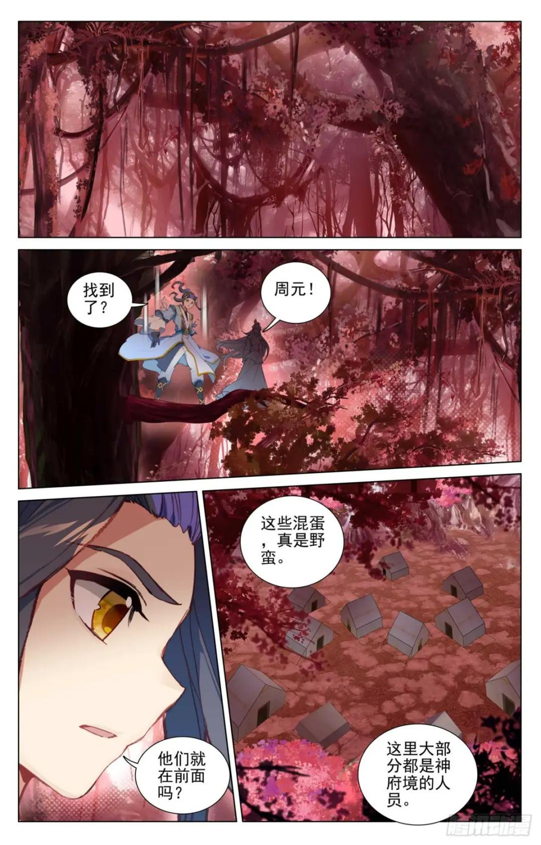 第482话：天火古林（上） 第9页