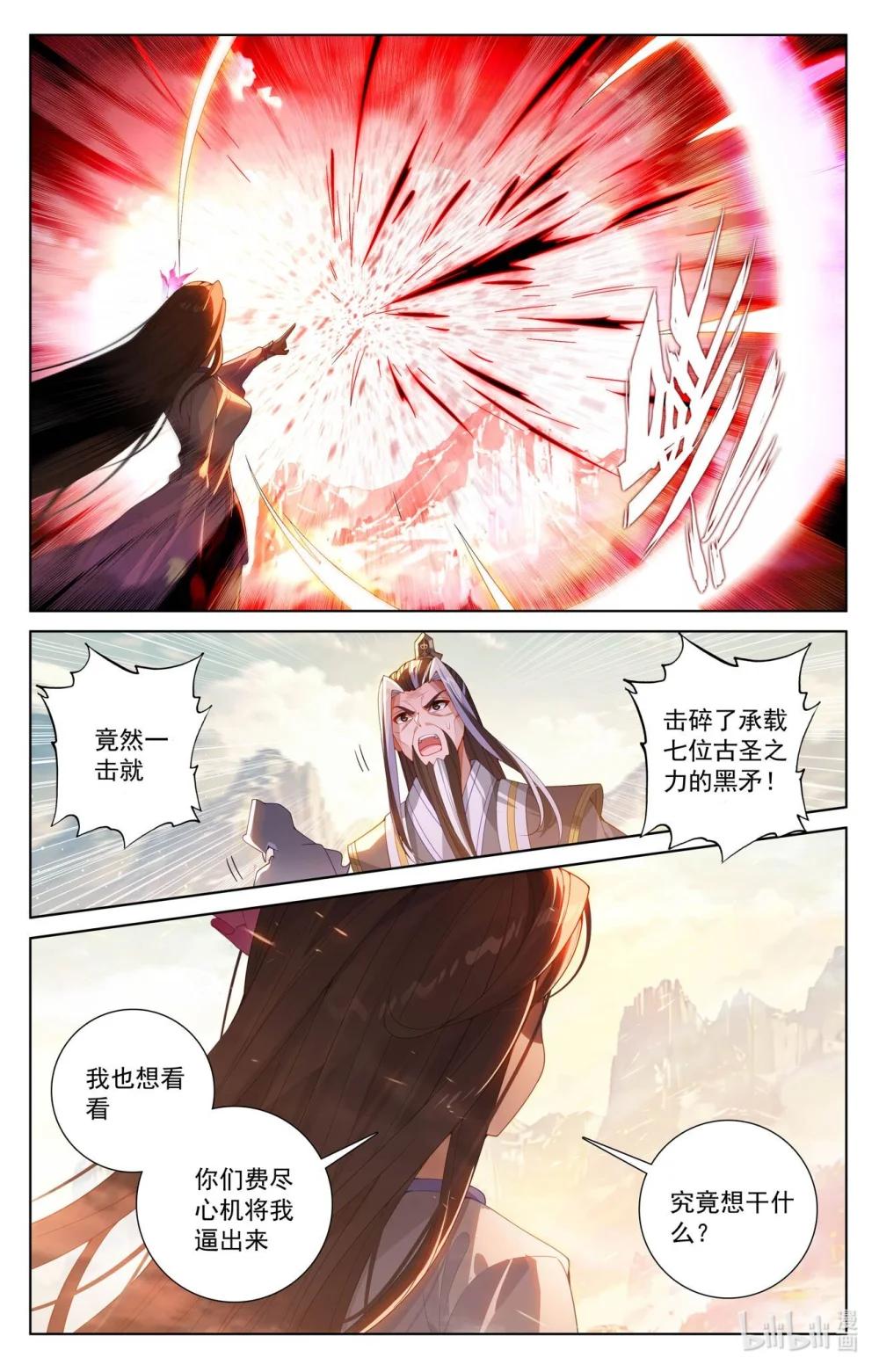1266 第632话：圣族目的（下） 第8页