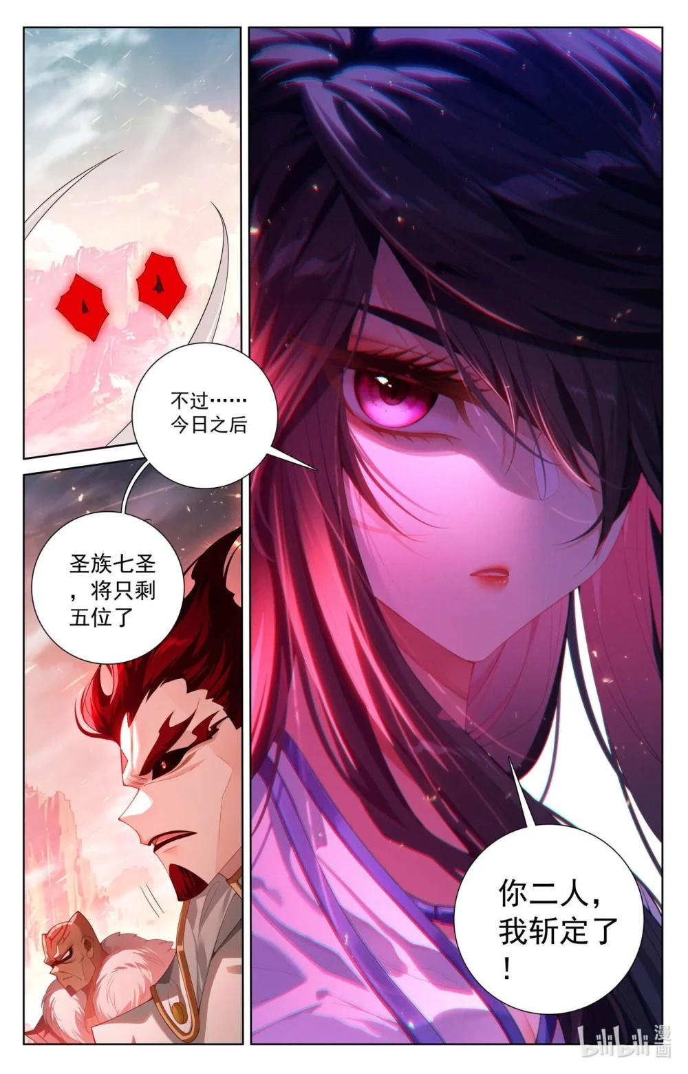 1266 第632话：圣族目的（下） 第9页