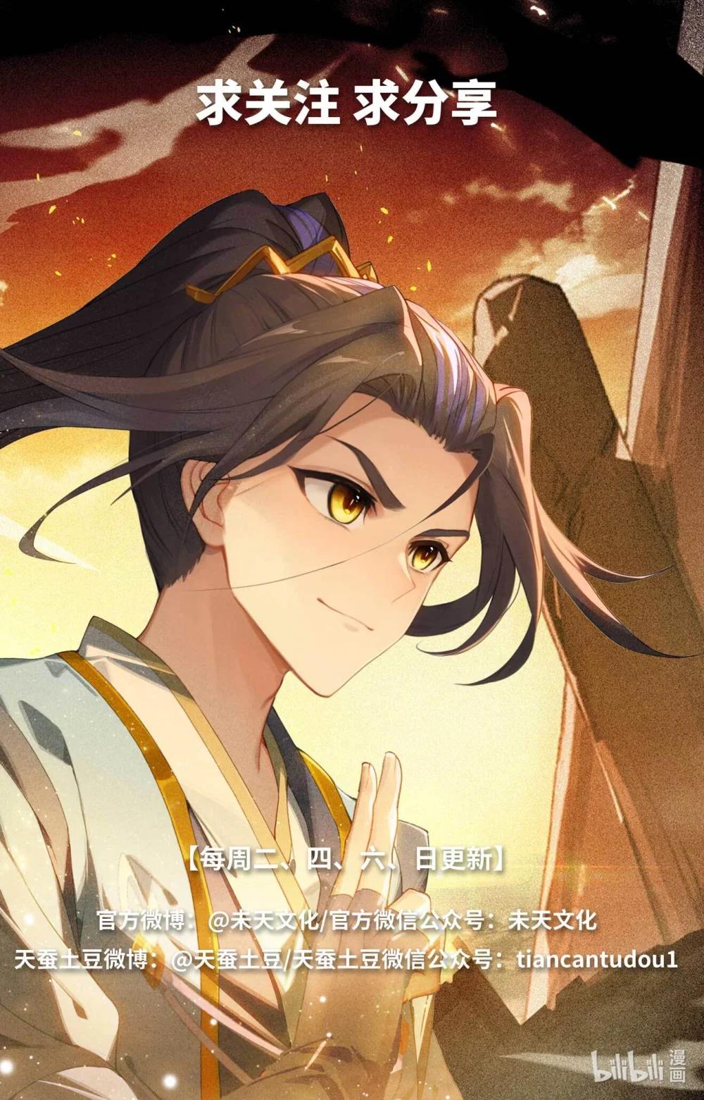 1266 第632话：圣族目的（下） 第10页