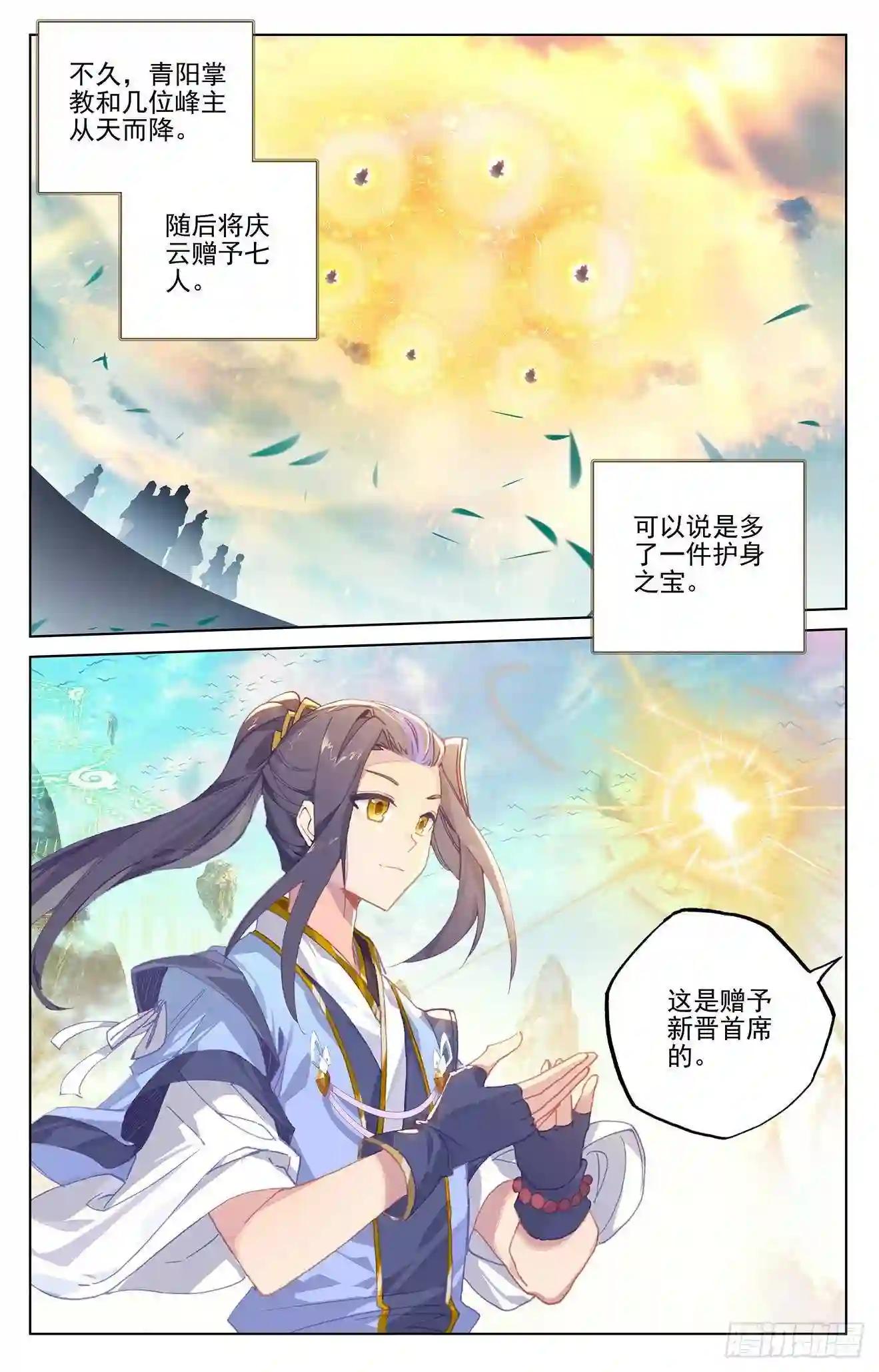 第253话:首席之位 下 第5页