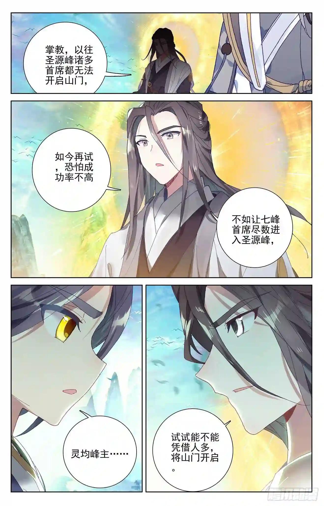 第253话:首席之位 下 第7页