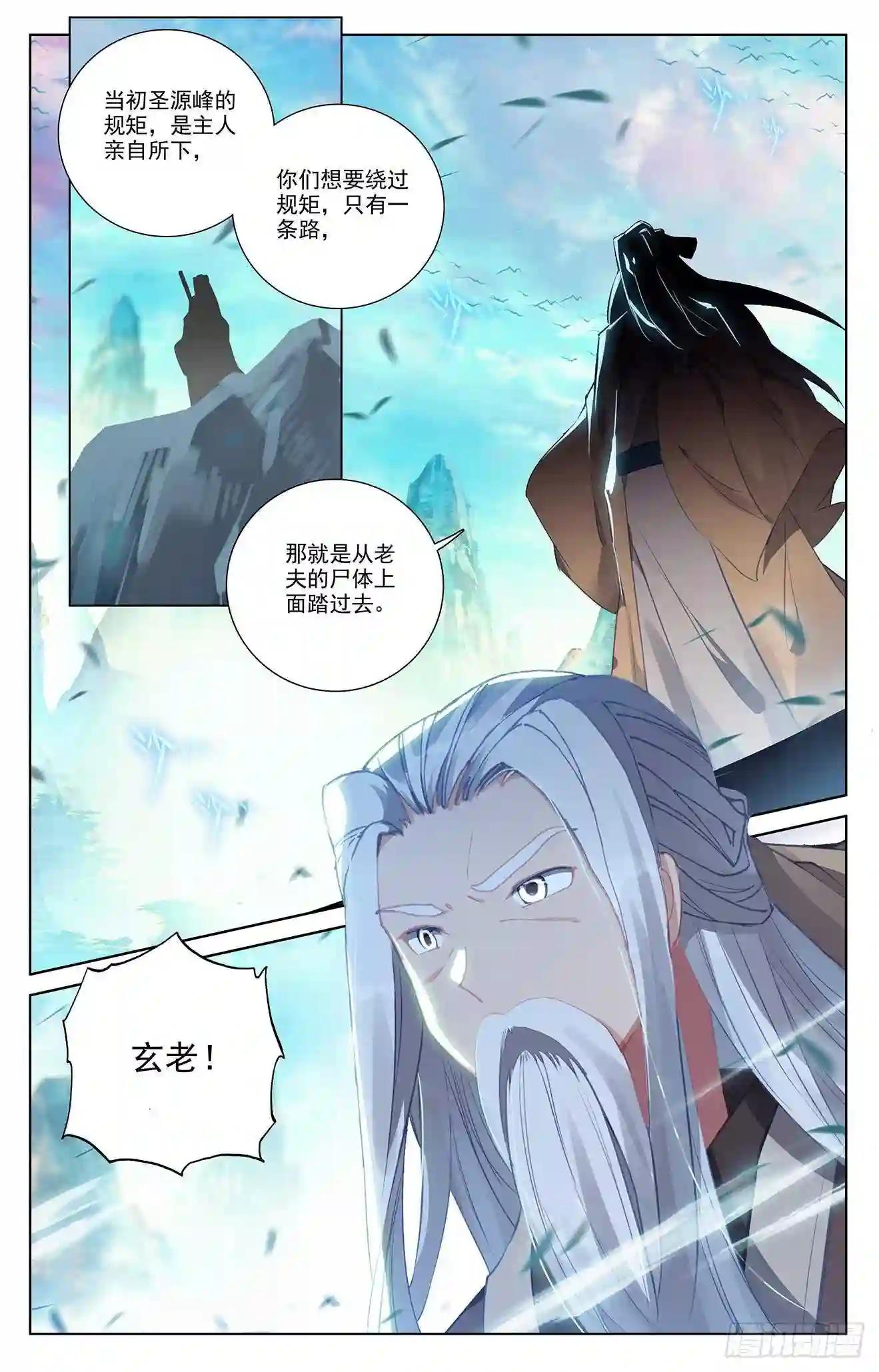 第253话:首席之位 下 第9页