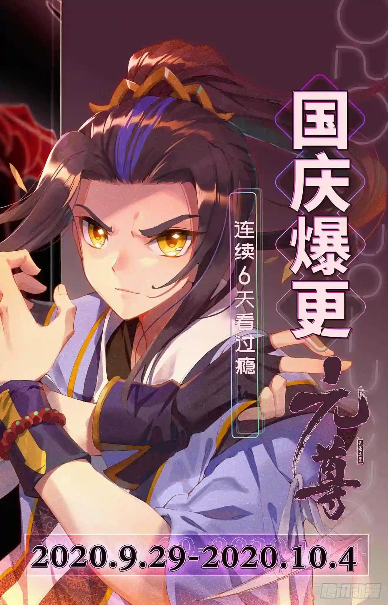 第253话:首席之位 下 第10页