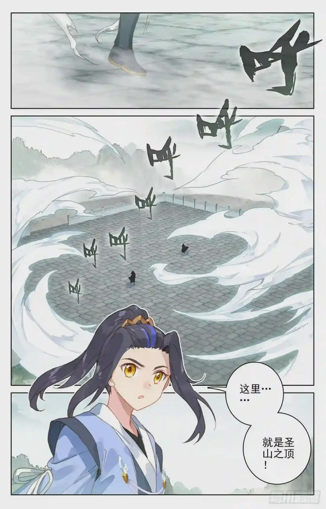 第113话:双龙会 上 第2页