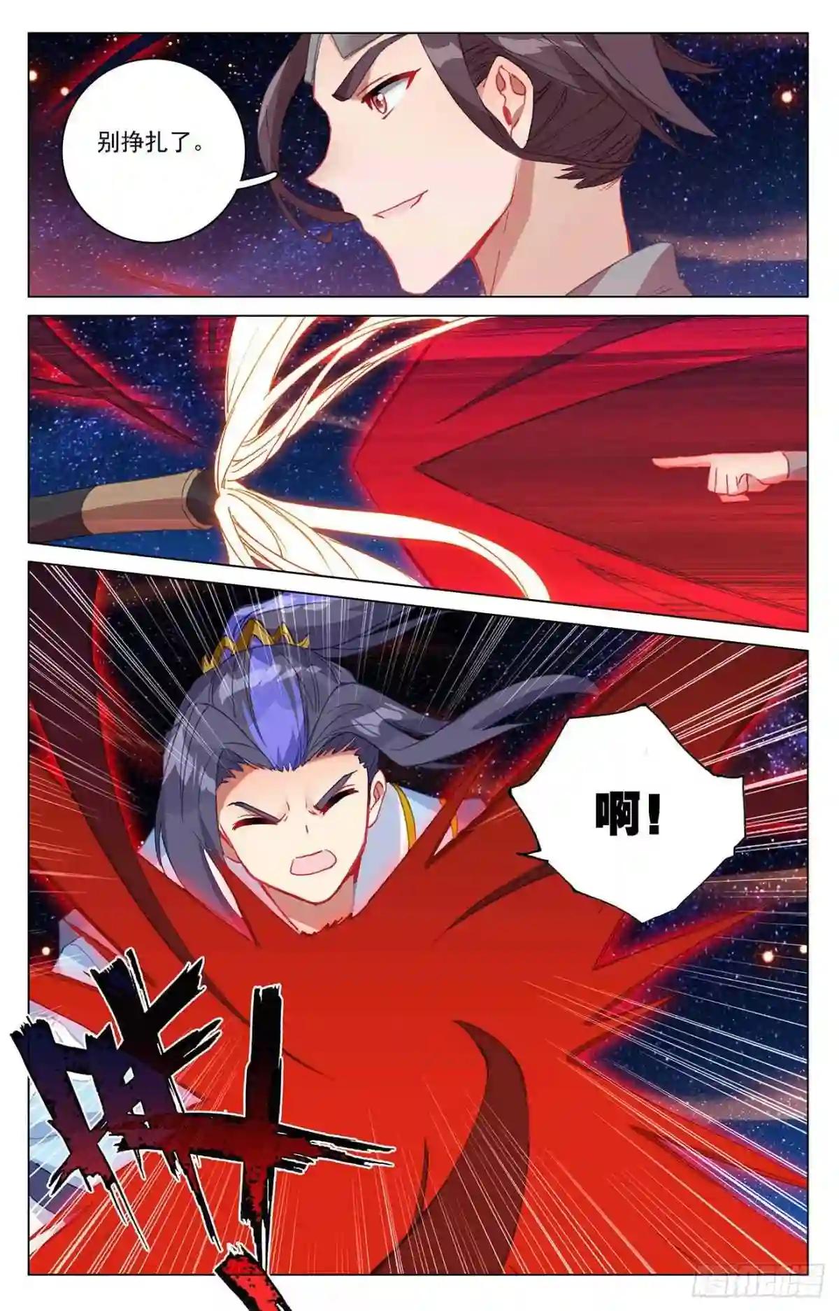 第348话:天圣殿主 上 第3页