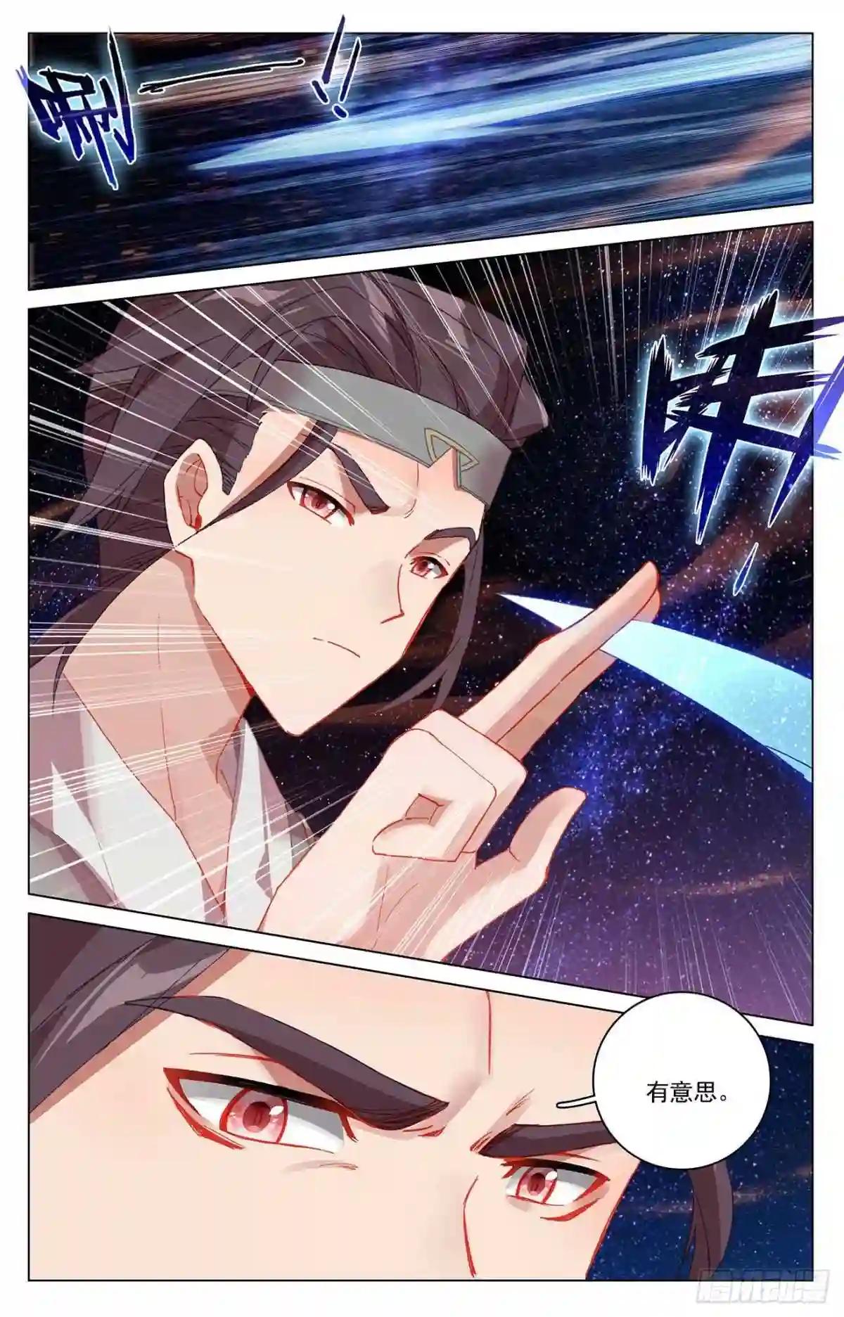 第348话:天圣殿主 上 第7页