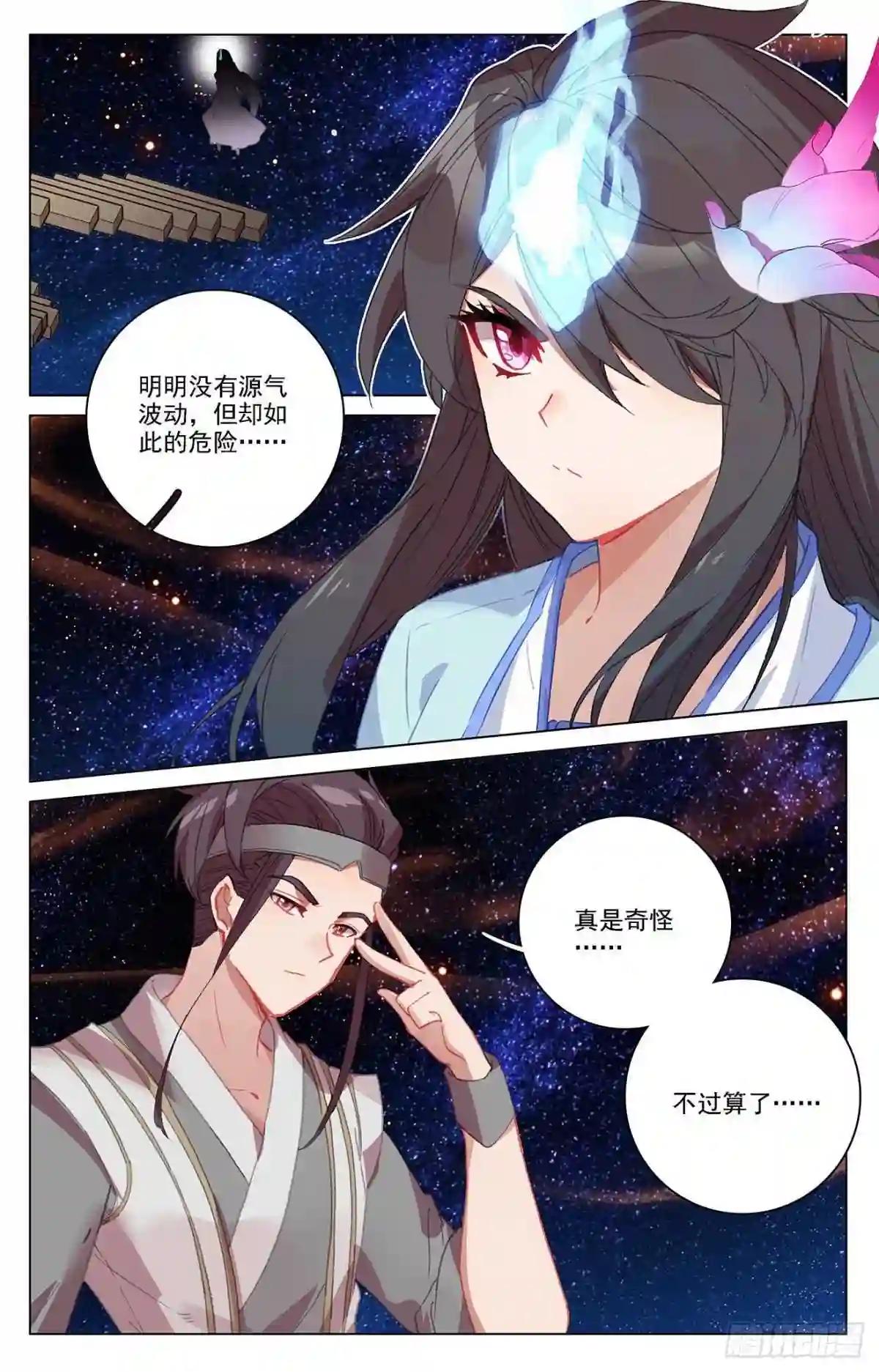 第348话:天圣殿主 上 第8页
