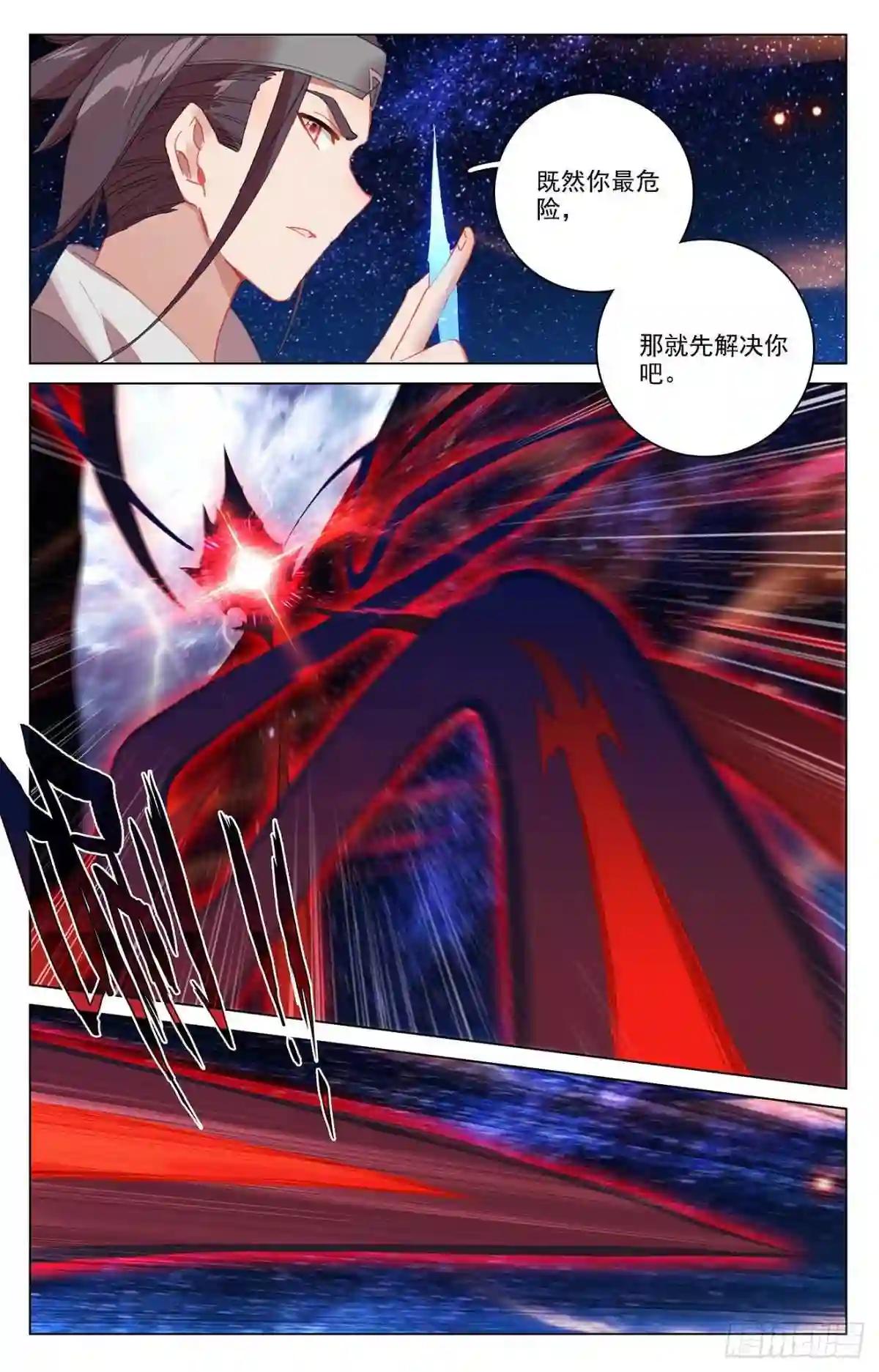 第348话:天圣殿主 上 第9页