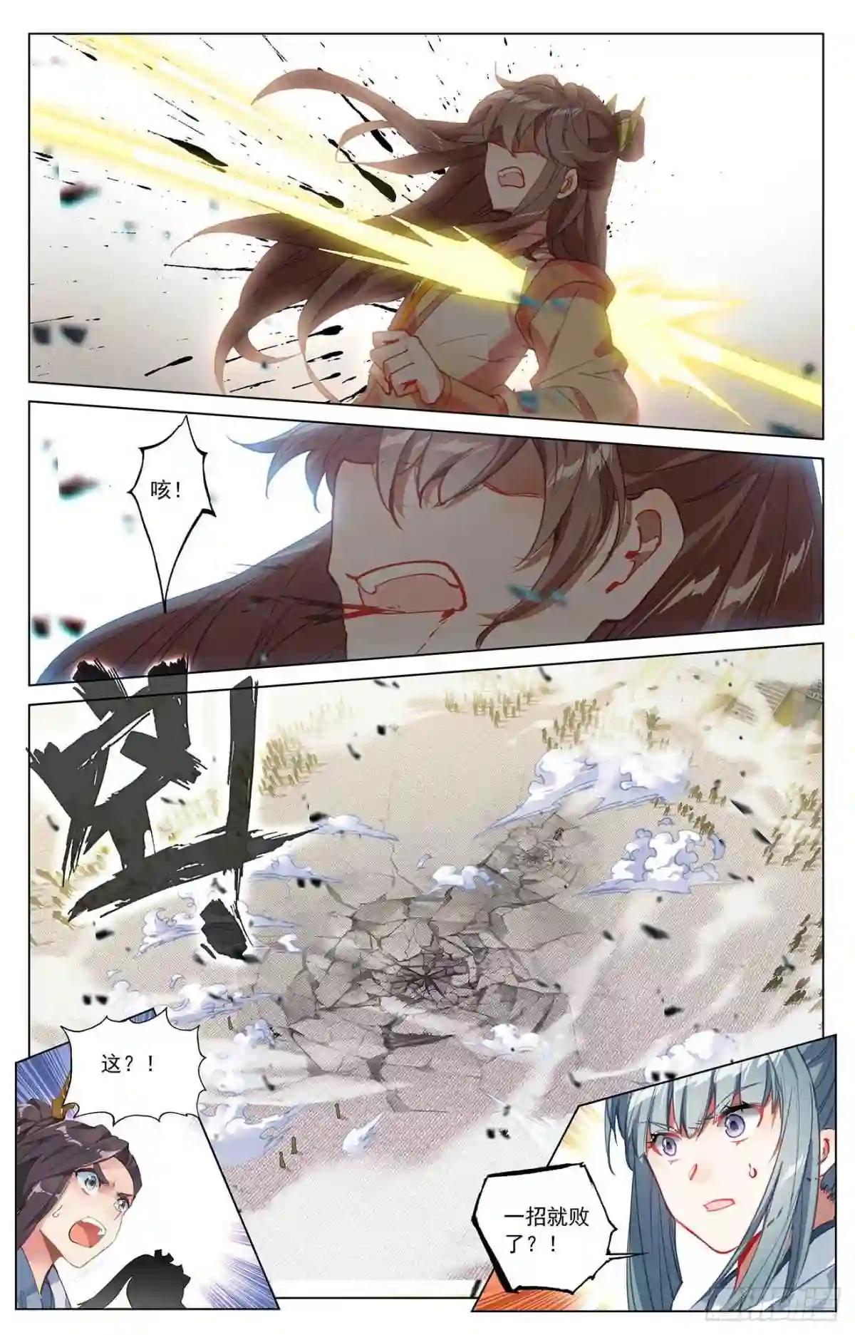 第376话:入职风波 下 第9页