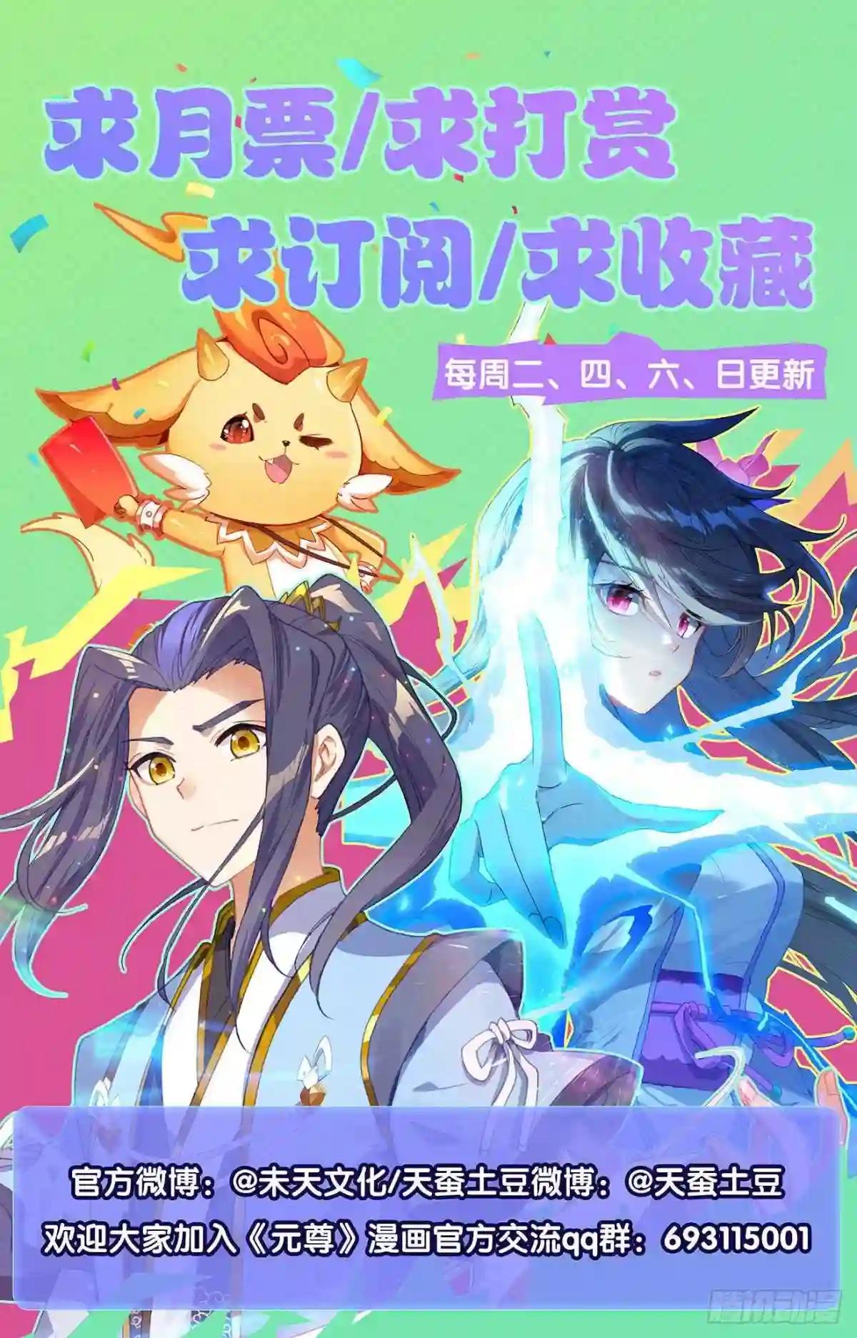 第376话:入职风波 下 第10页