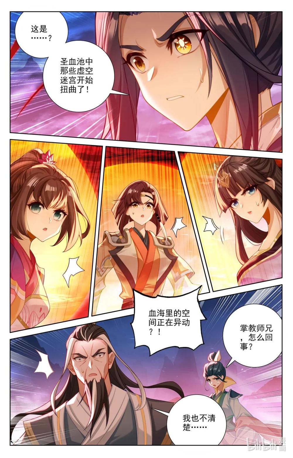 1253 第626话：圣元入圣（上） 第3页
