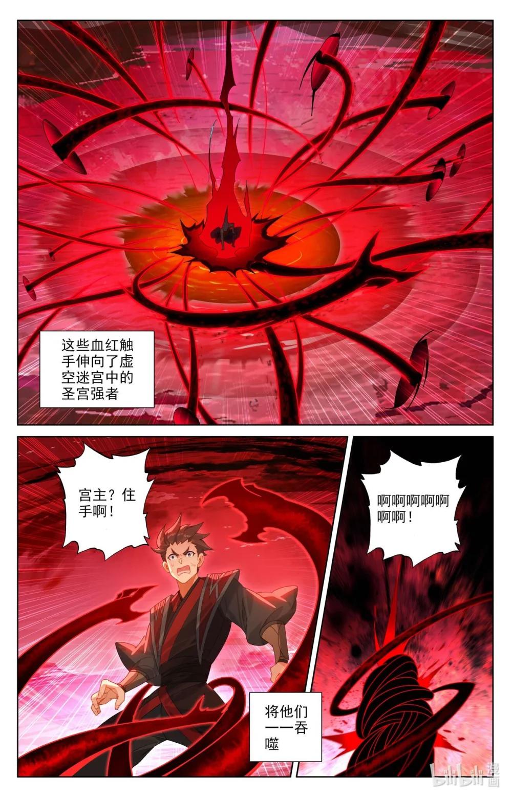 1253 第626话：圣元入圣（上） 第6页