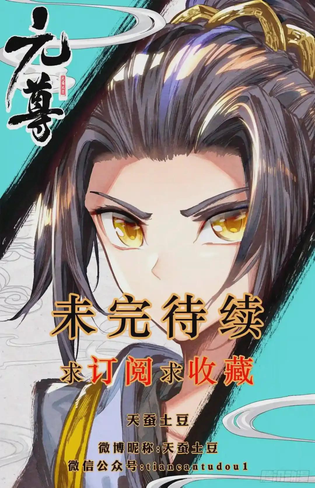 第21话:大考来临 下 第10页