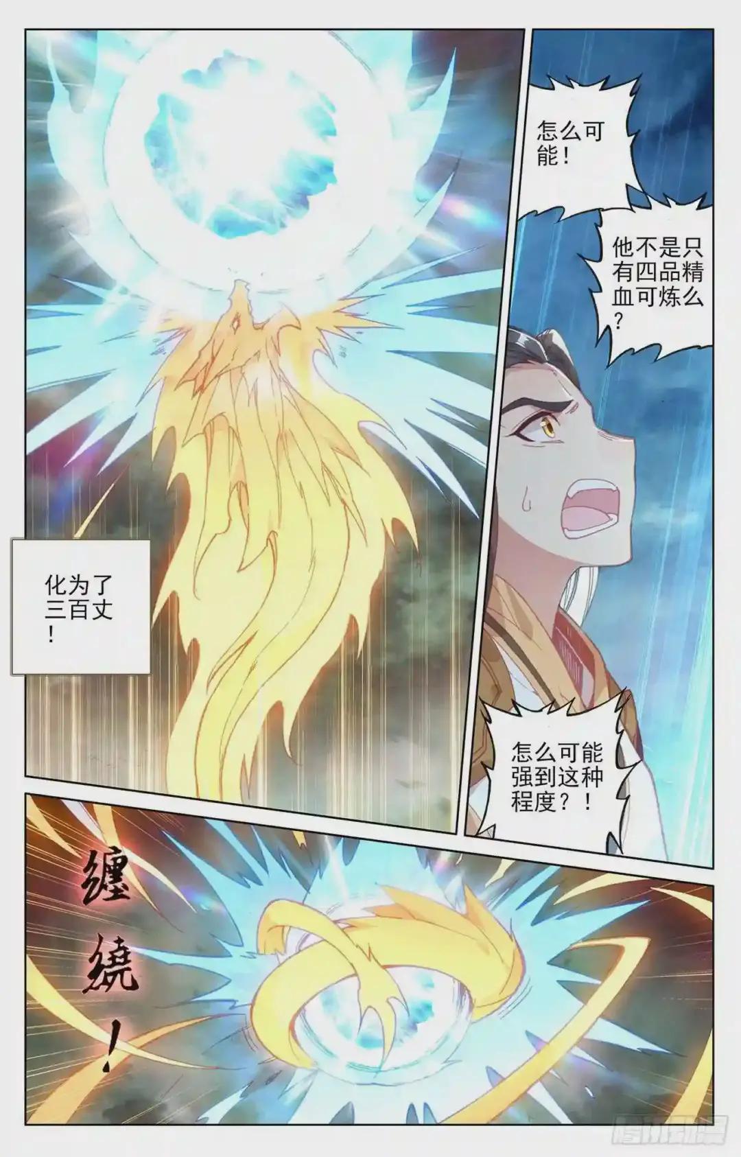 第158话:龙典之威 上 第8页