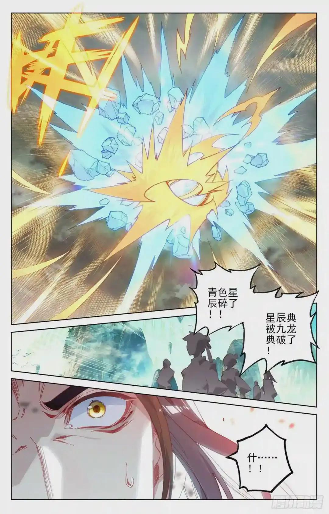 第158话:龙典之威 上 第9页