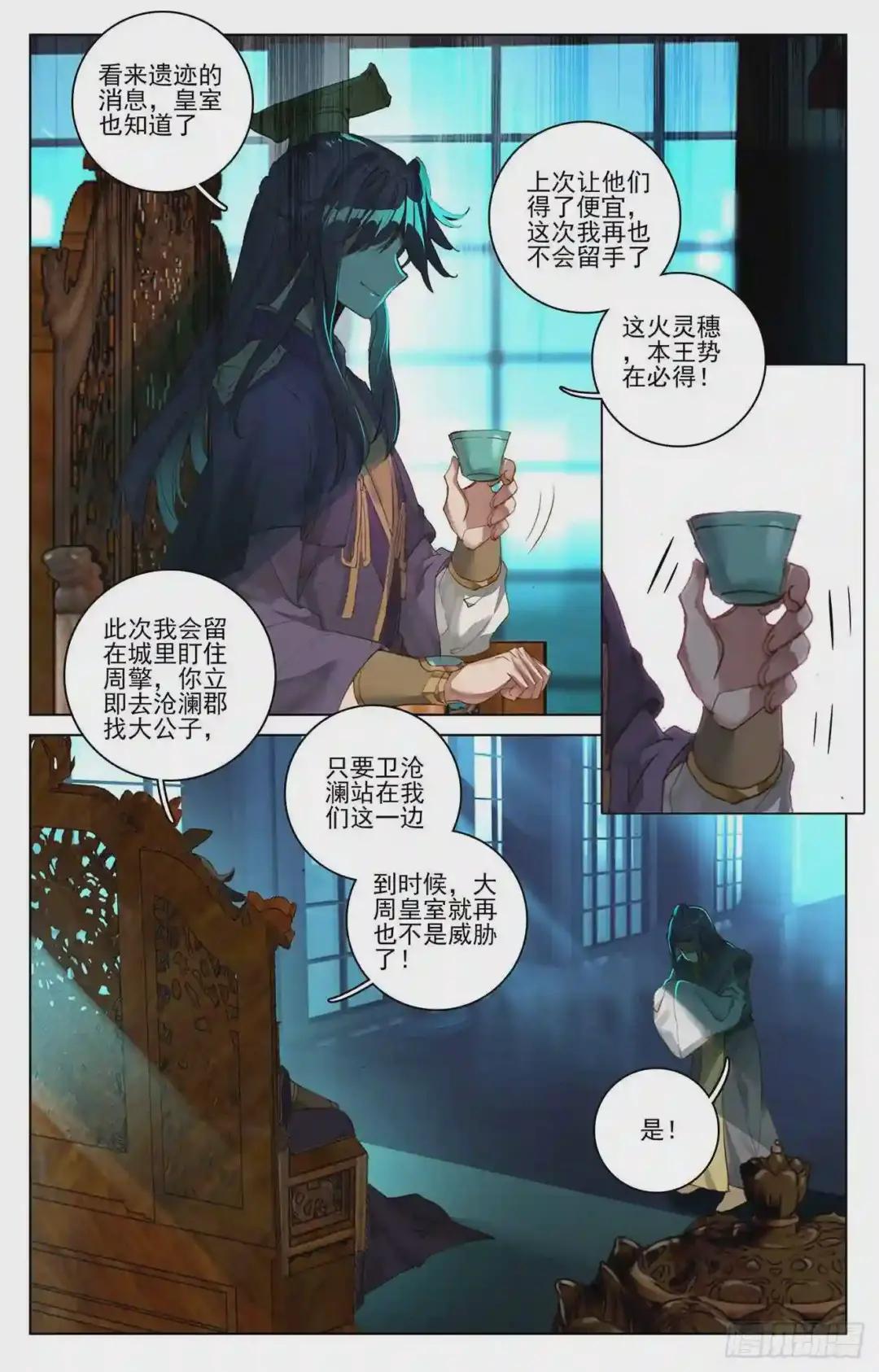 第48话:虚境中期 下 第7页
