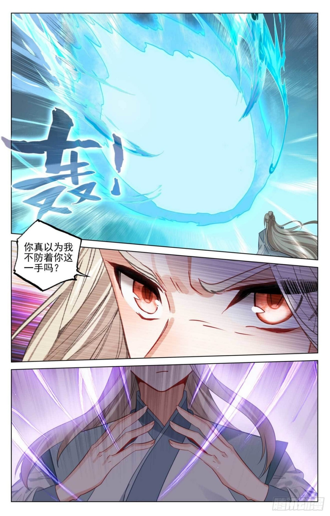 第418话：双骄鏖战（上） 第5页